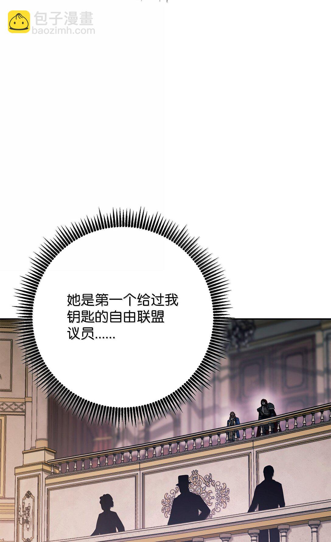 從1級開始的異世界騎士 - 311 惡意擡價(1/3) - 4