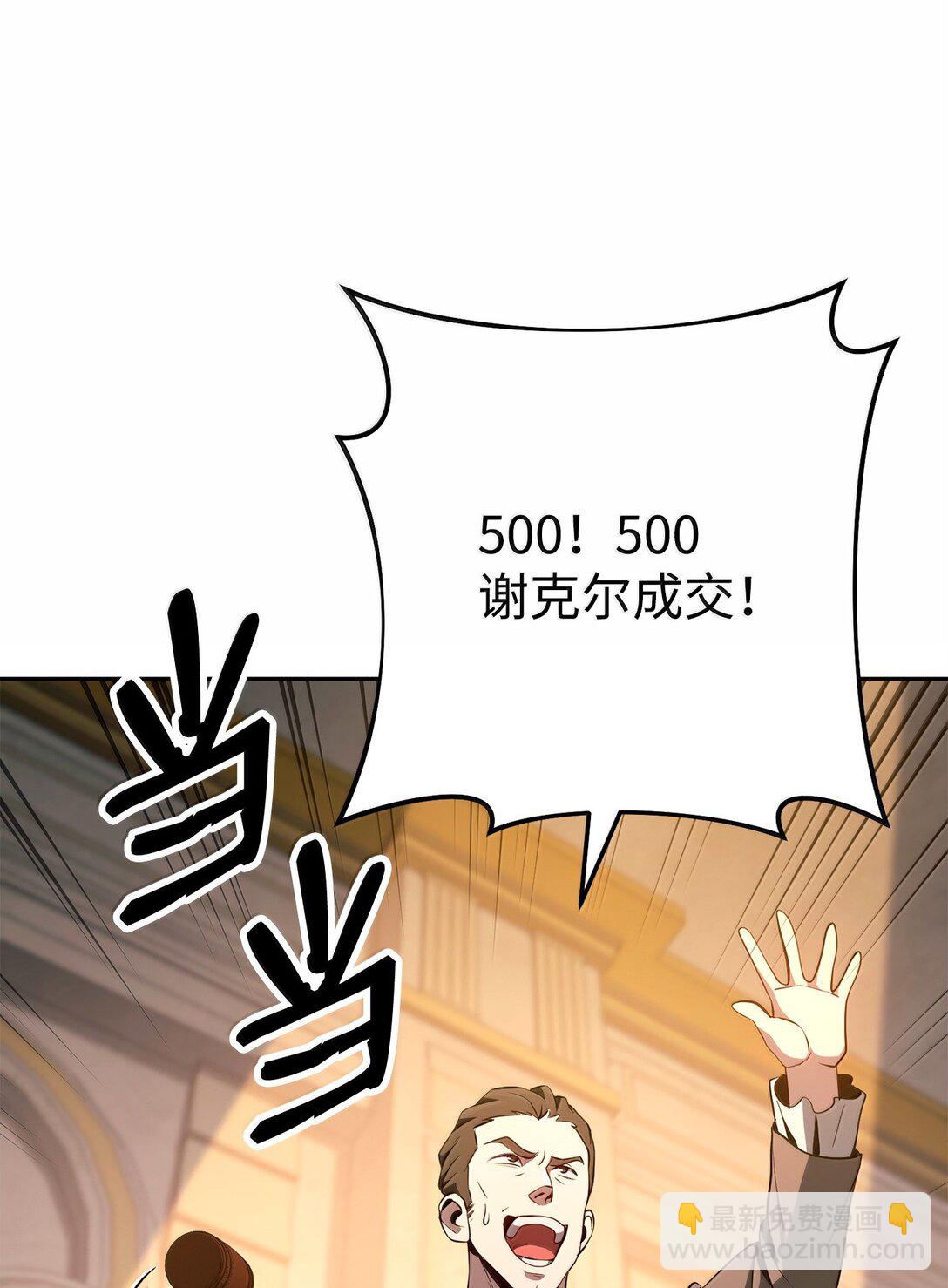 從1級開始的異世界騎士 - 311 惡意擡價(1/3) - 1