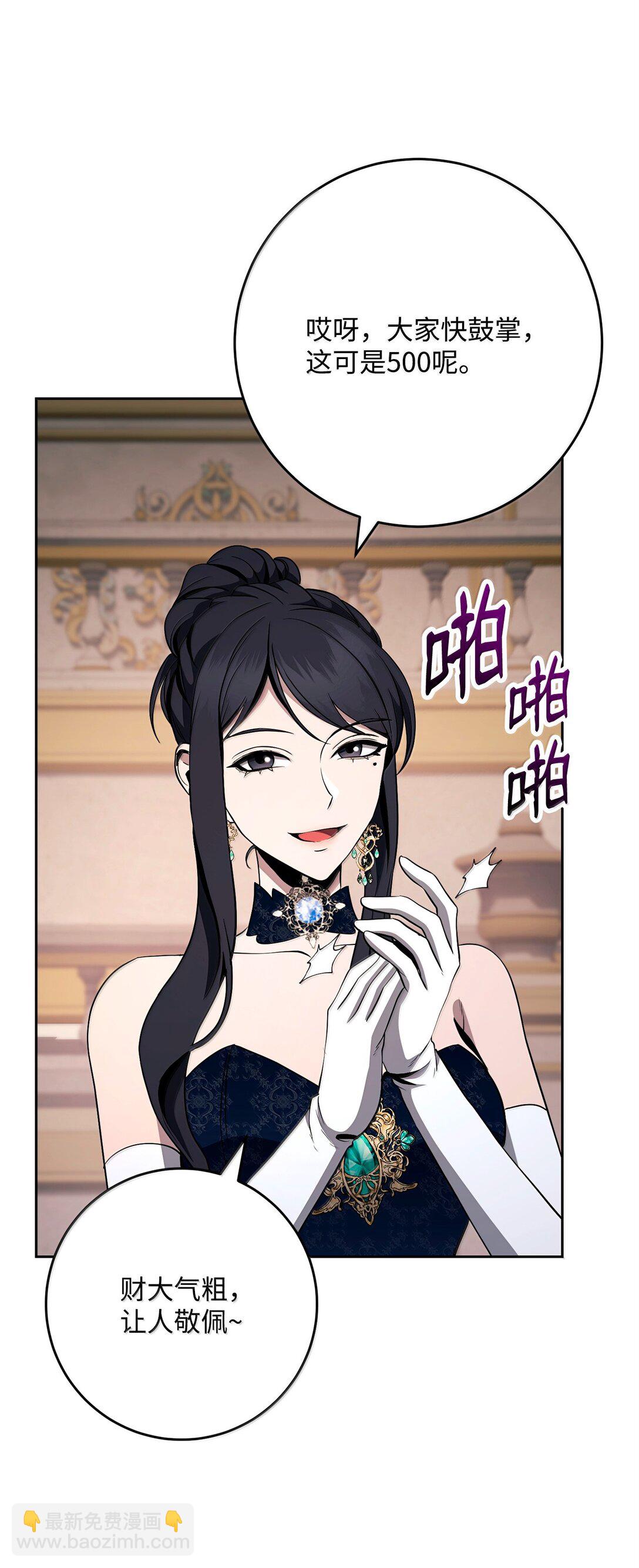 從1級開始的異世界騎士 - 311 惡意擡價(1/3) - 3