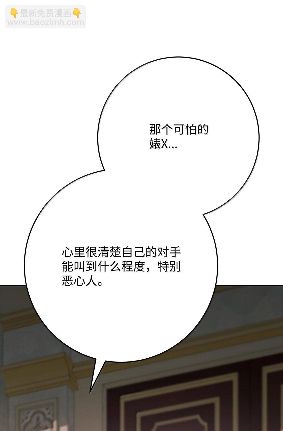 從1級開始的異世界騎士 - 311 惡意擡價(1/3) - 4