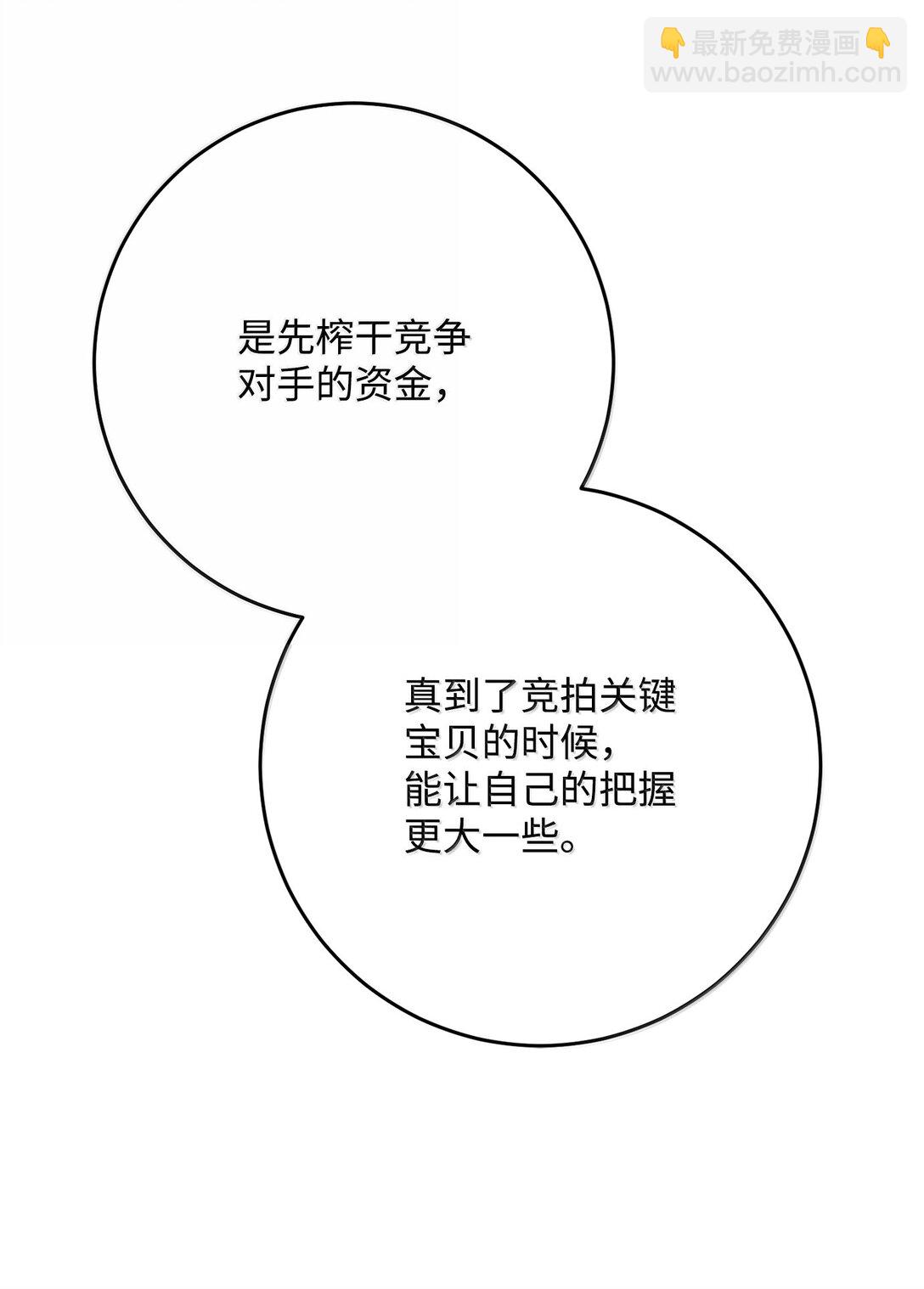 從1級開始的異世界騎士 - 311 惡意擡價(1/3) - 6