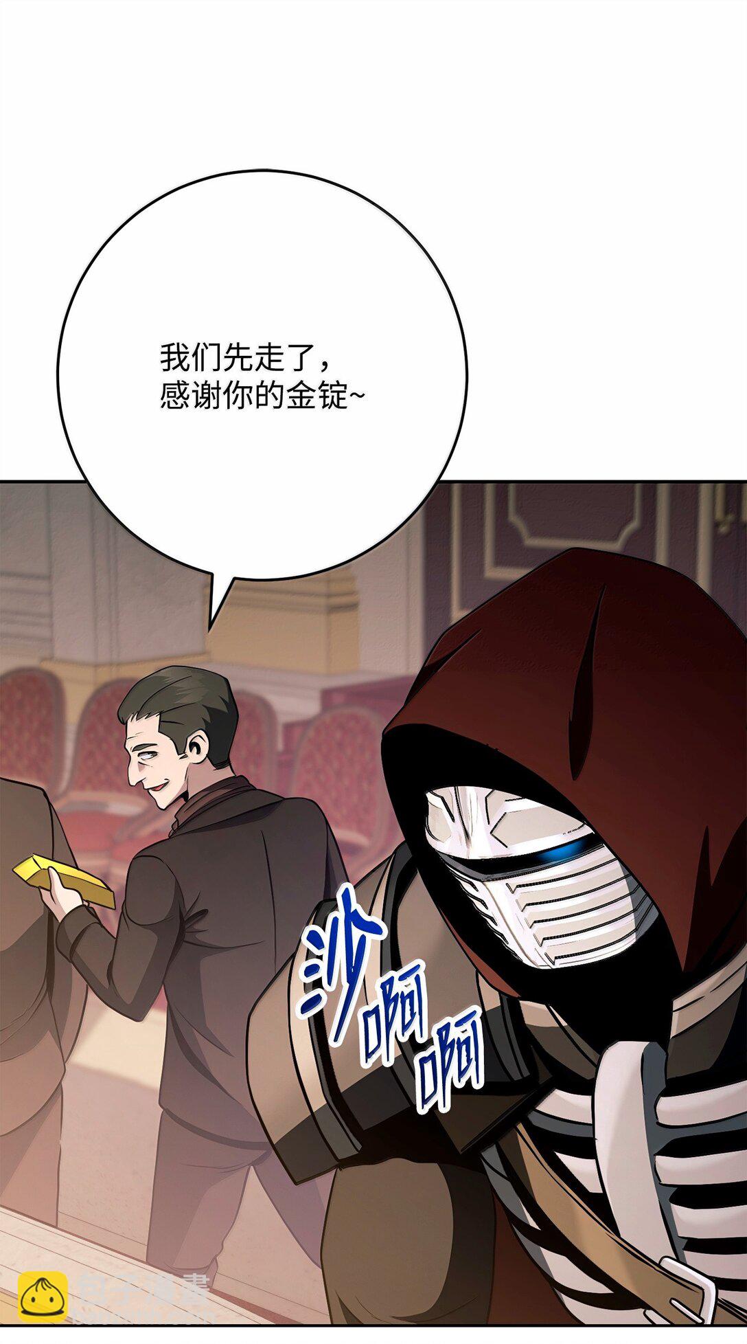 從1級開始的異世界騎士 - 311 惡意擡價(1/3) - 7