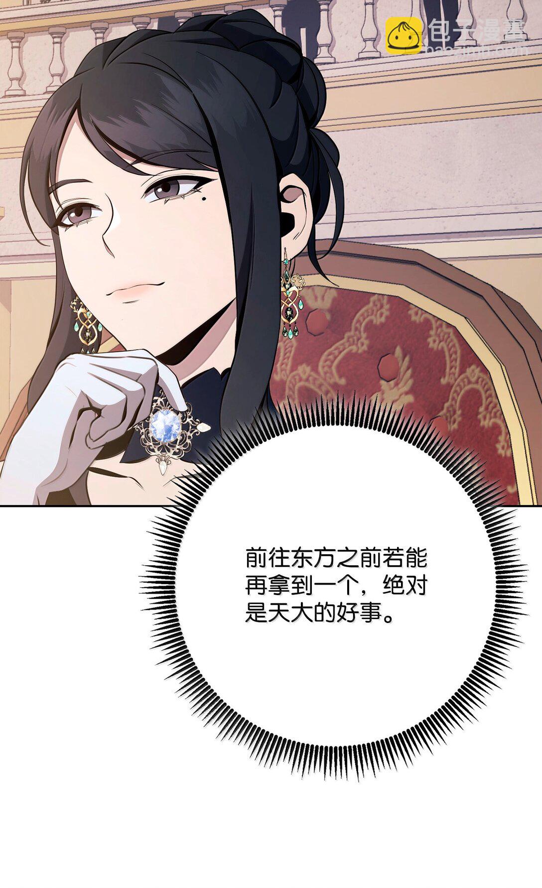 從1級開始的異世界騎士 - 311 惡意擡價(1/3) - 5