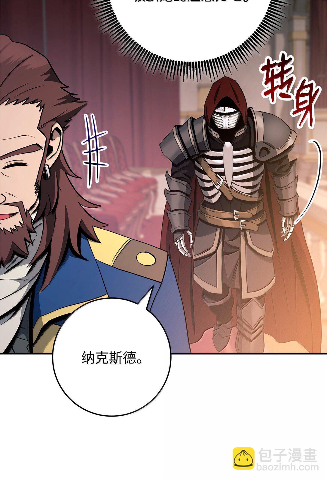 從1級開始的異世界騎士 - 311 惡意擡價(2/3) - 6