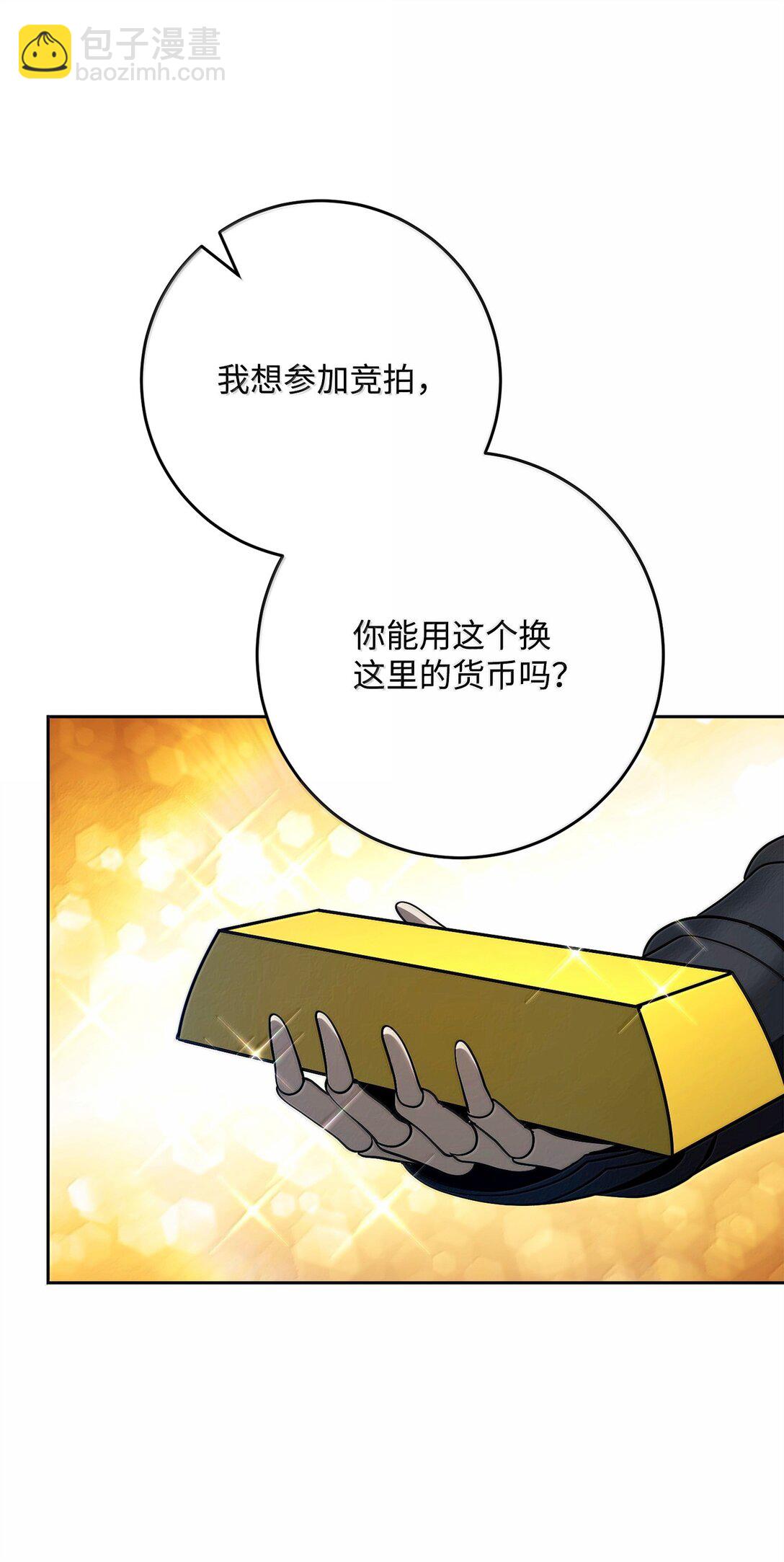 從1級開始的異世界騎士 - 311 惡意擡價(2/3) - 8