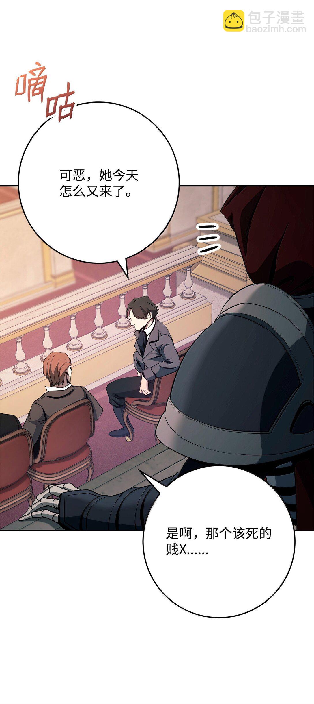 從1級開始的異世界騎士 - 311 惡意擡價(1/3) - 6