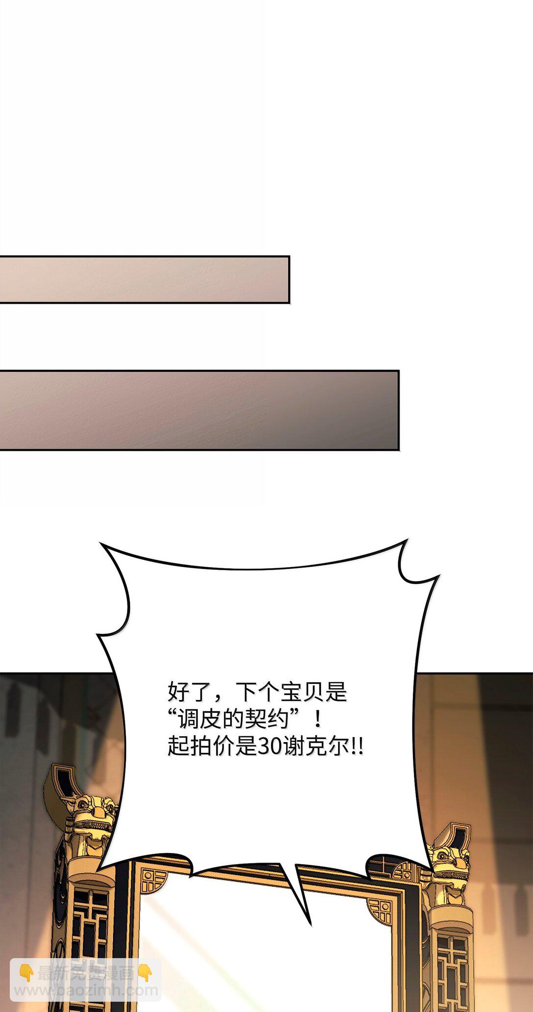 從1級開始的異世界騎士 - 311 惡意擡價(2/3) - 6