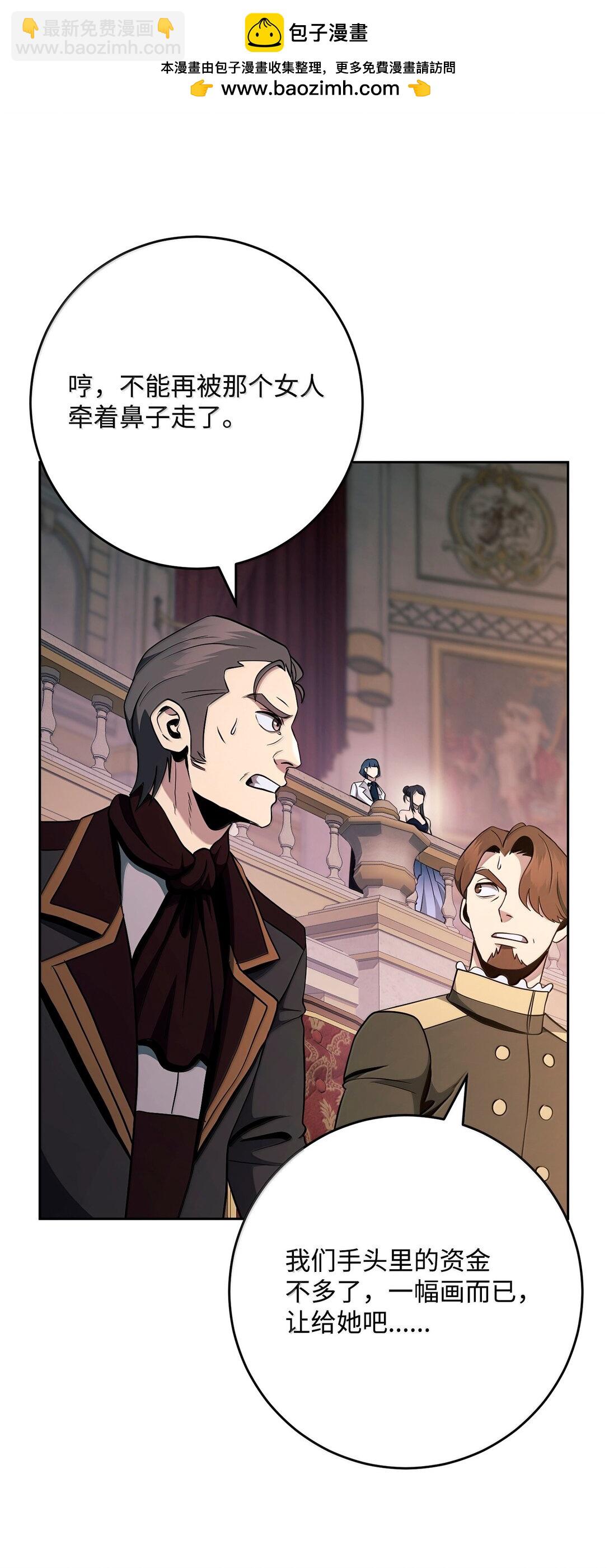 從1級開始的異世界騎士 - 311 惡意擡價(2/3) - 4