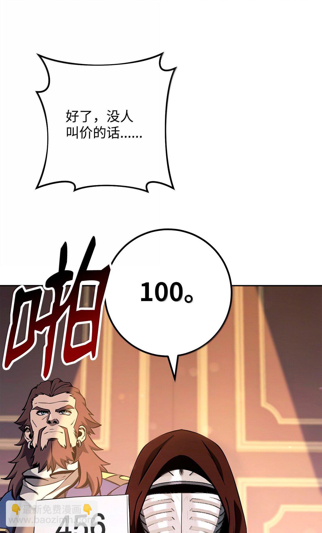 從1級開始的異世界騎士 - 311 惡意擡價(2/3) - 5