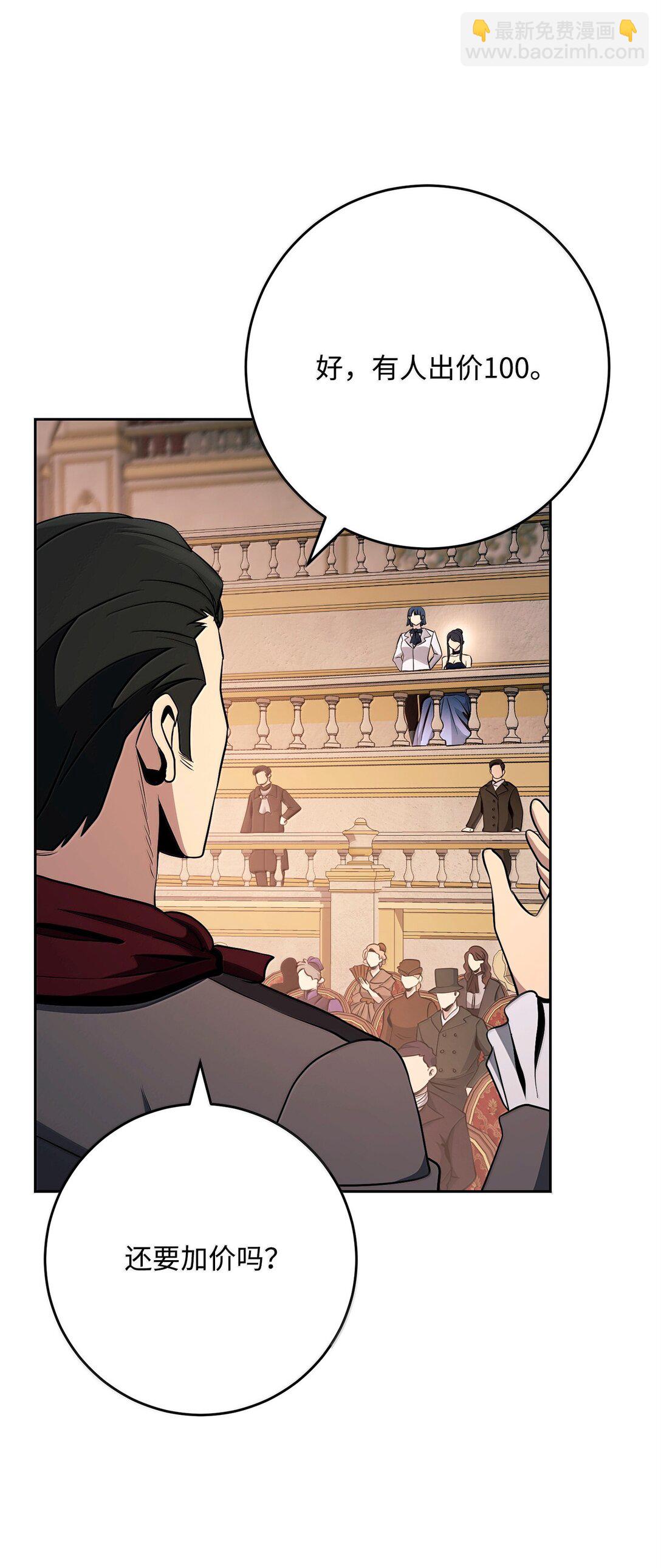 從1級開始的異世界騎士 - 311 惡意擡價(2/3) - 8