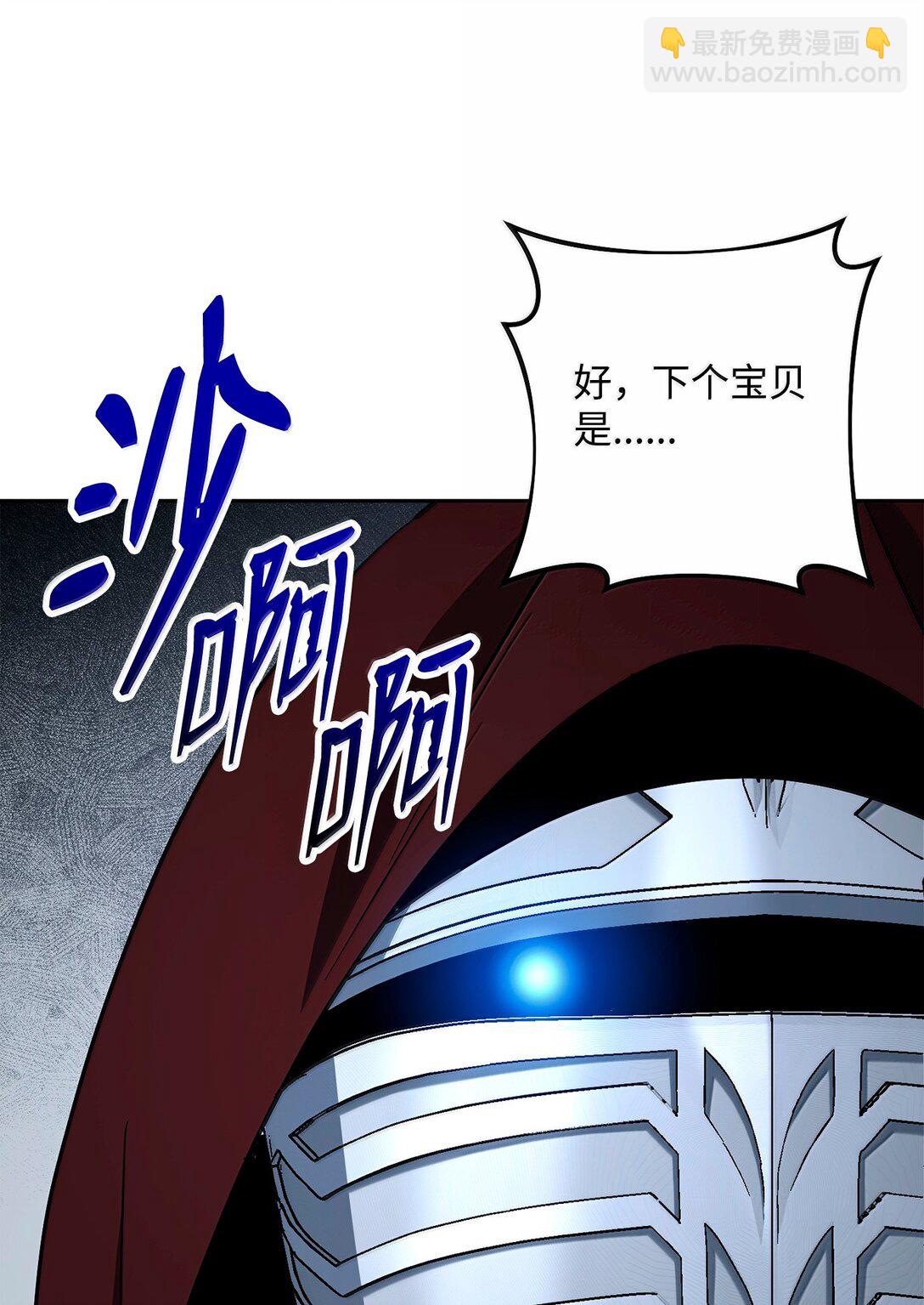 從1級開始的異世界騎士 - 311 惡意擡價(2/3) - 1