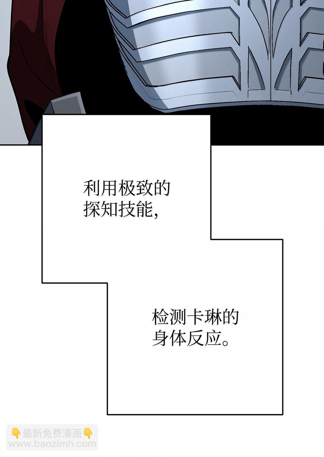 從1級開始的異世界騎士 - 311 惡意擡價(2/3) - 2