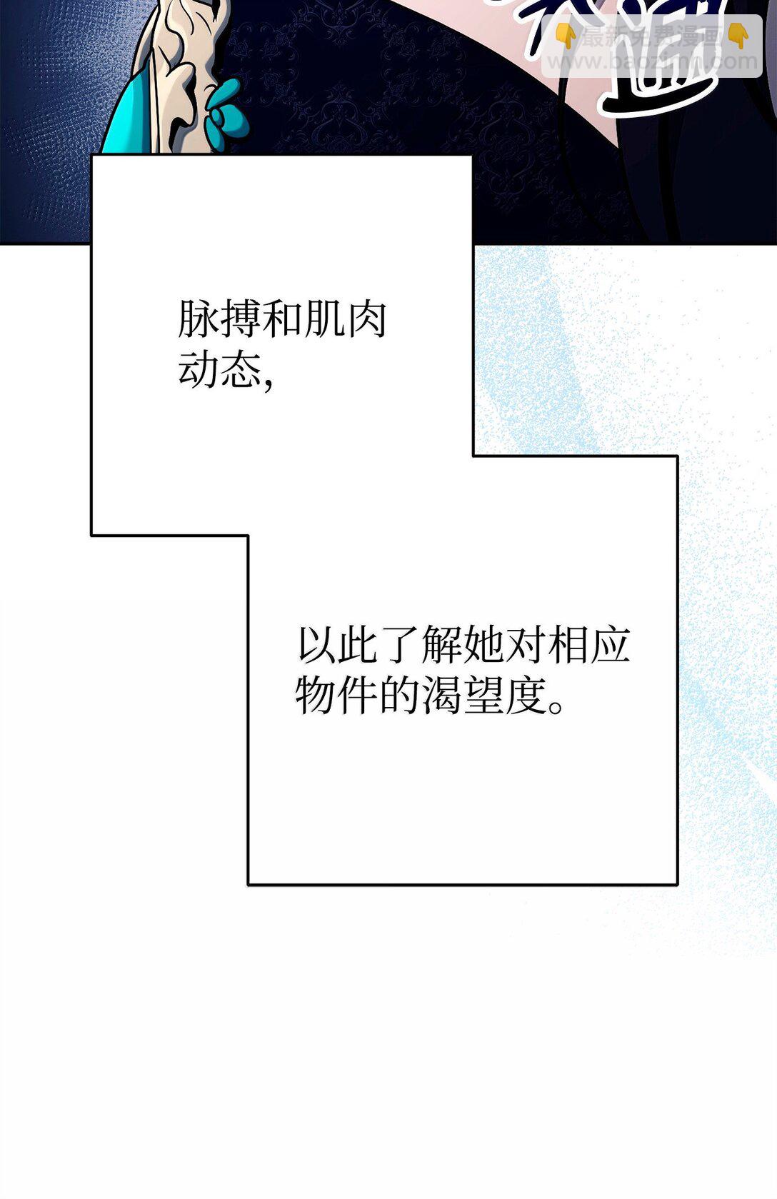 從1級開始的異世界騎士 - 311 惡意擡價(2/3) - 5