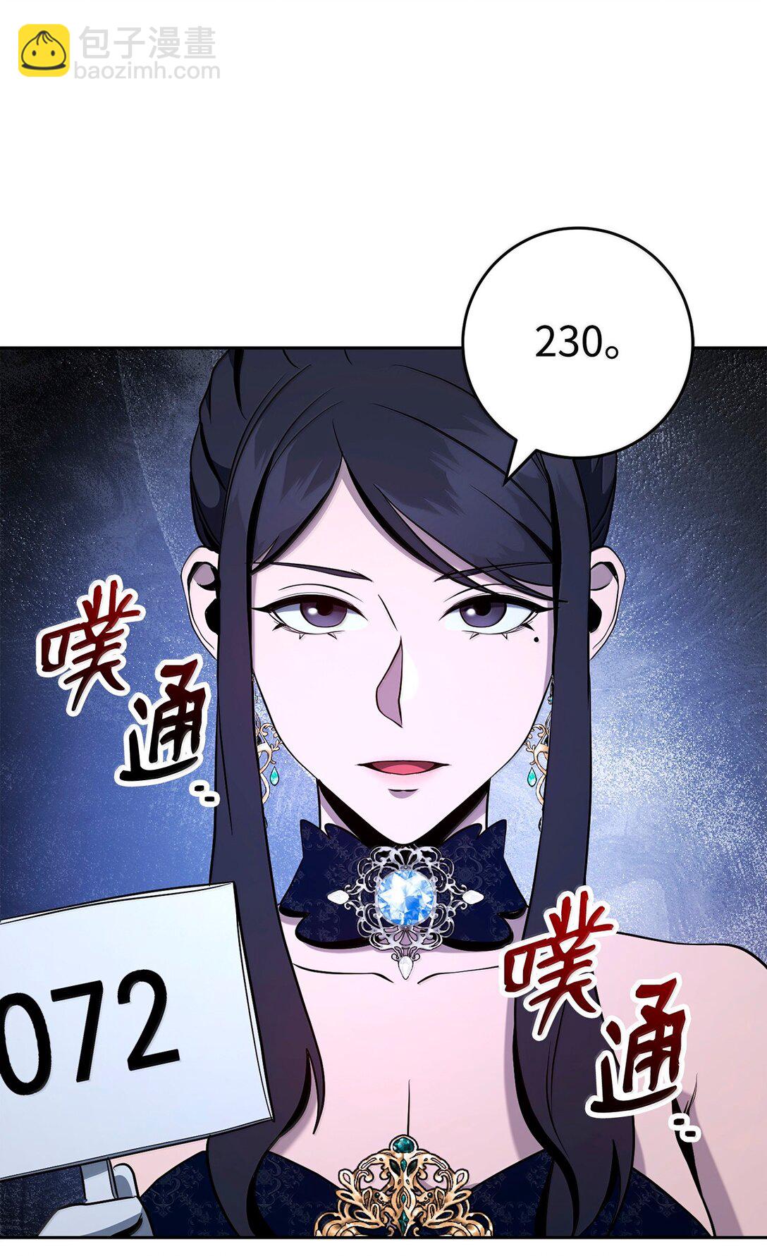 從1級開始的異世界騎士 - 311 惡意擡價(2/3) - 7