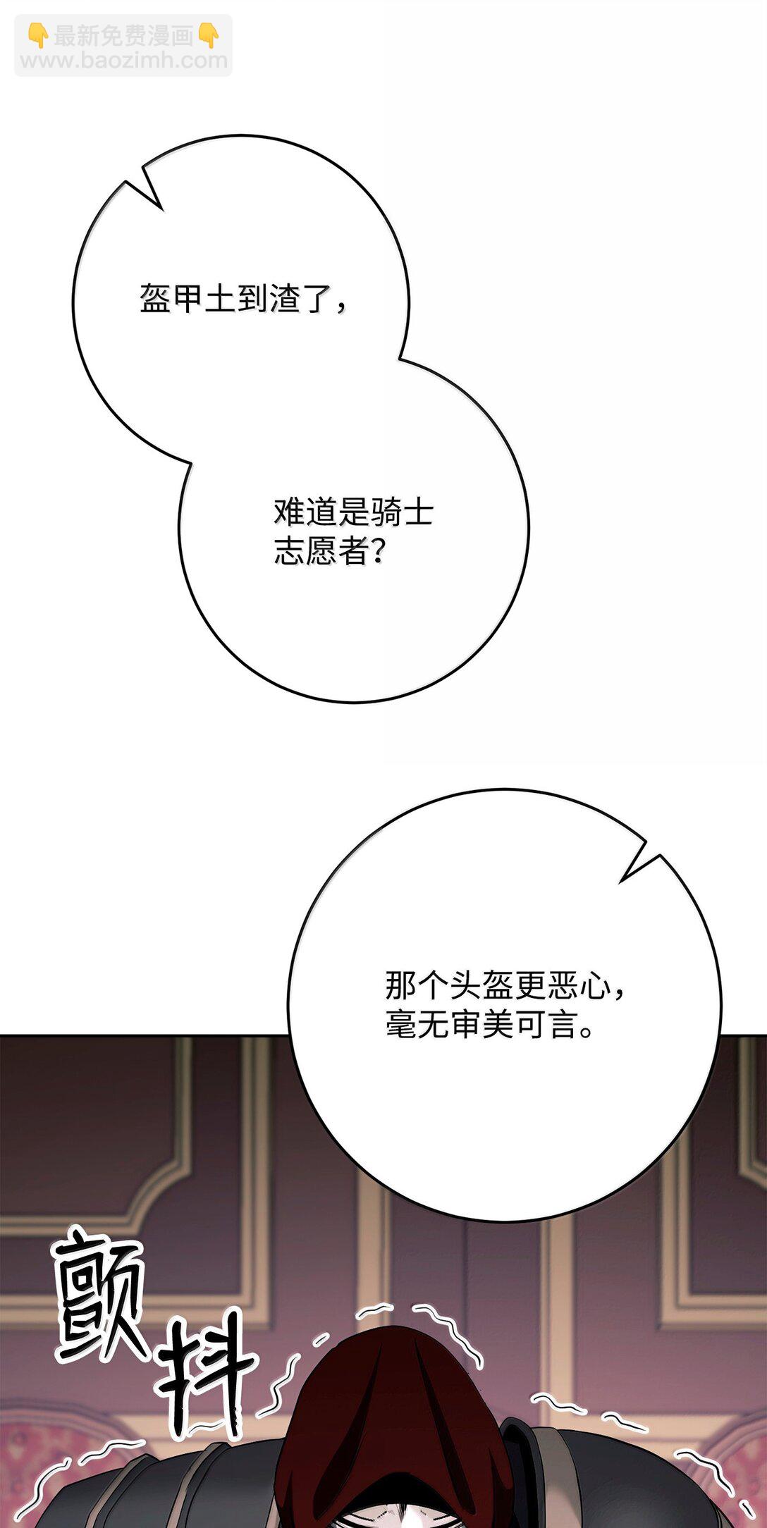 從1級開始的異世界騎士 - 311 惡意擡價(1/3) - 1