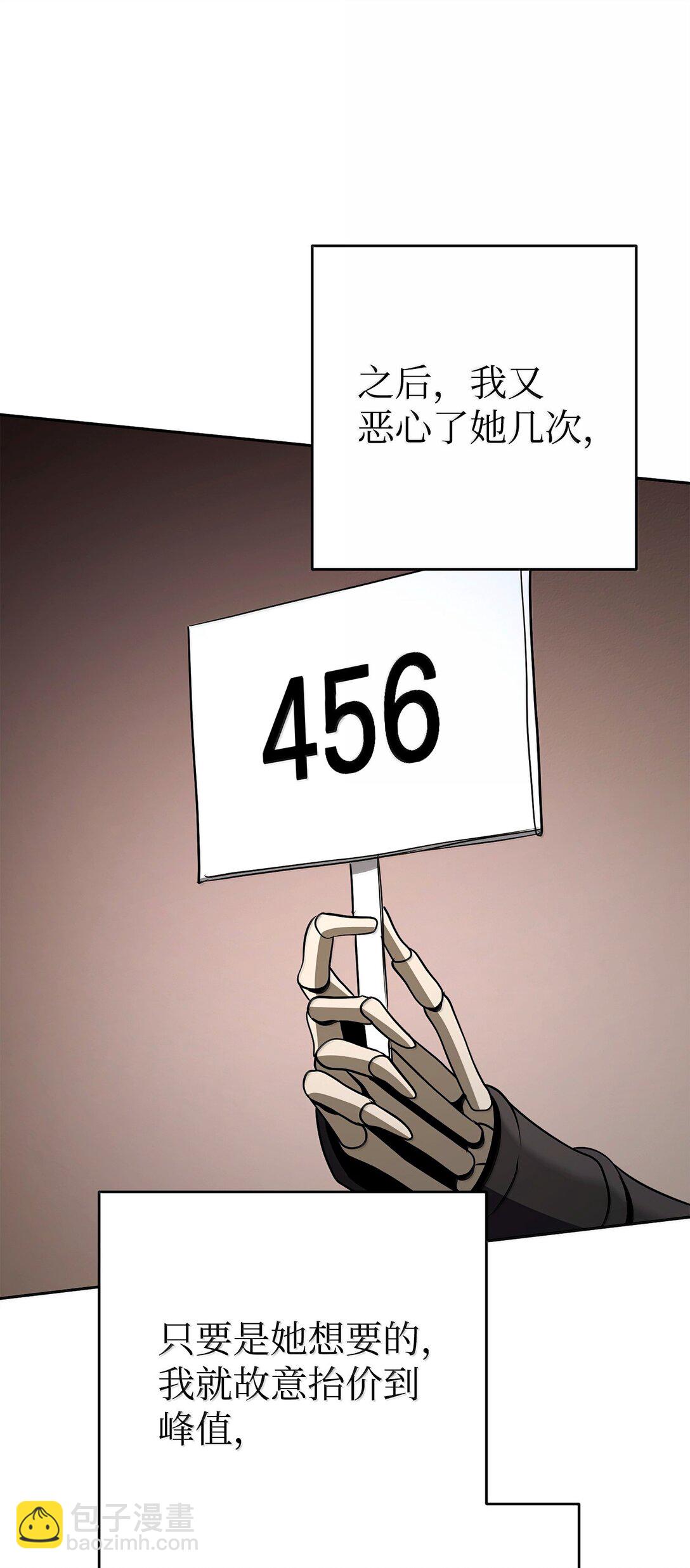 從1級開始的異世界騎士 - 311 惡意擡價(2/3) - 6