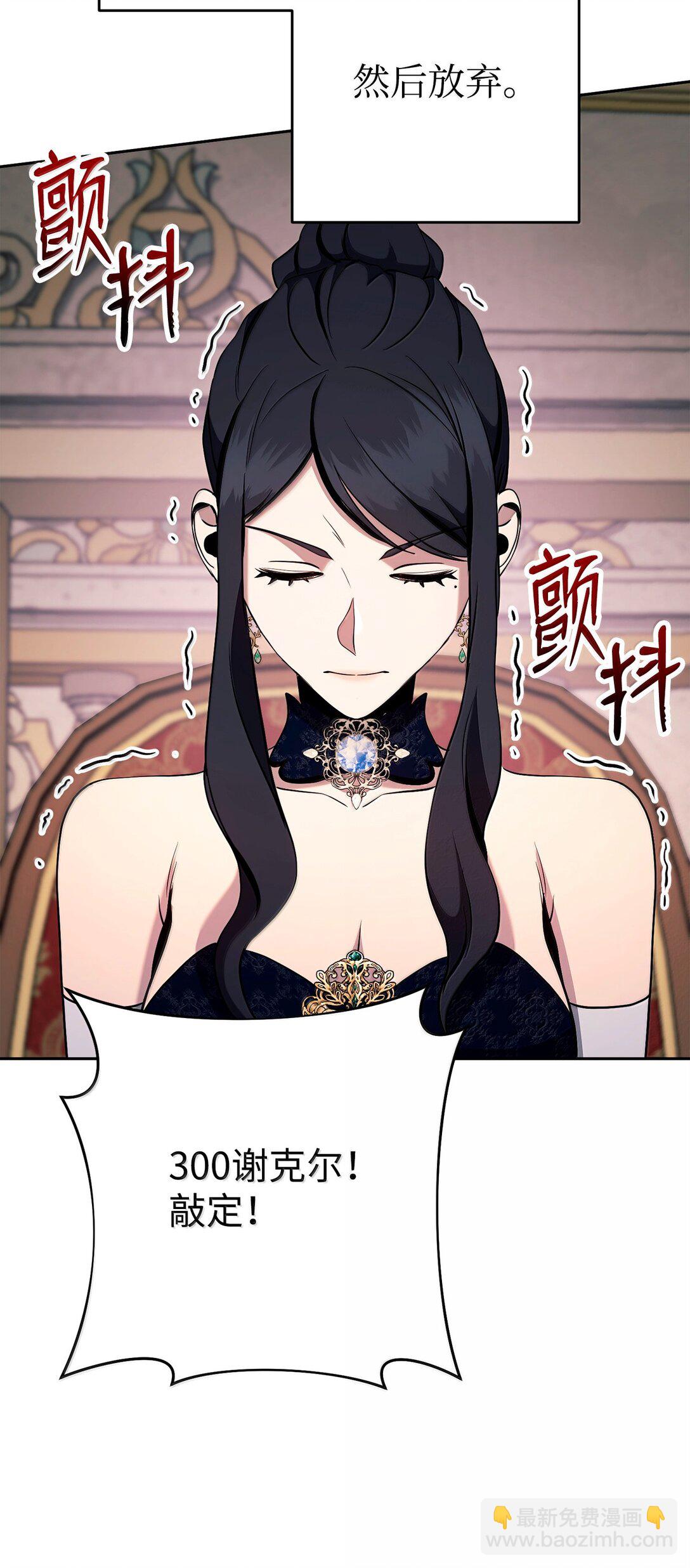 從1級開始的異世界騎士 - 311 惡意擡價(2/3) - 7