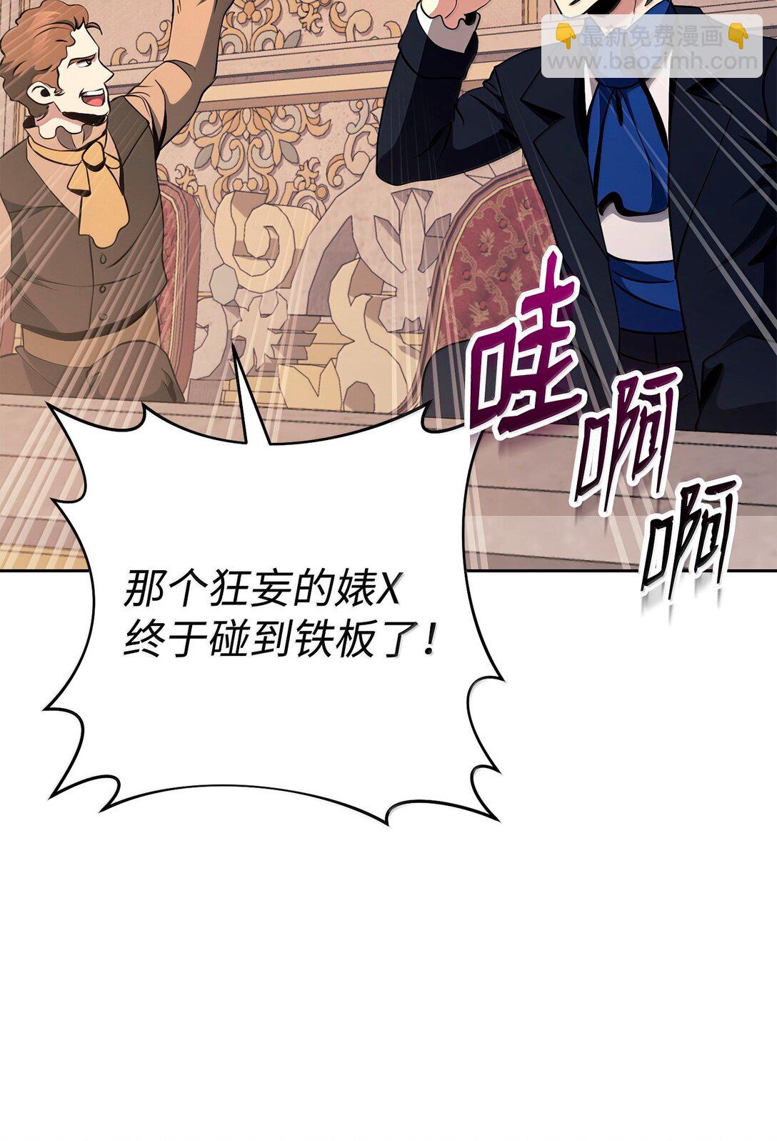 從1級開始的異世界騎士 - 311 惡意擡價(2/3) - 1