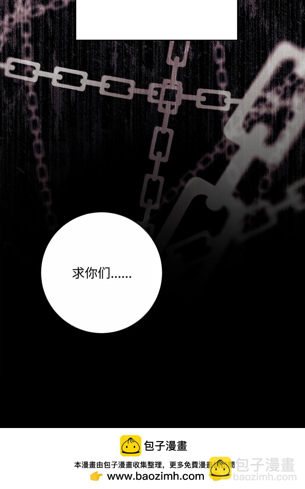 從1級開始的異世界騎士 - 313 靈魂的折磨(2/3) - 6