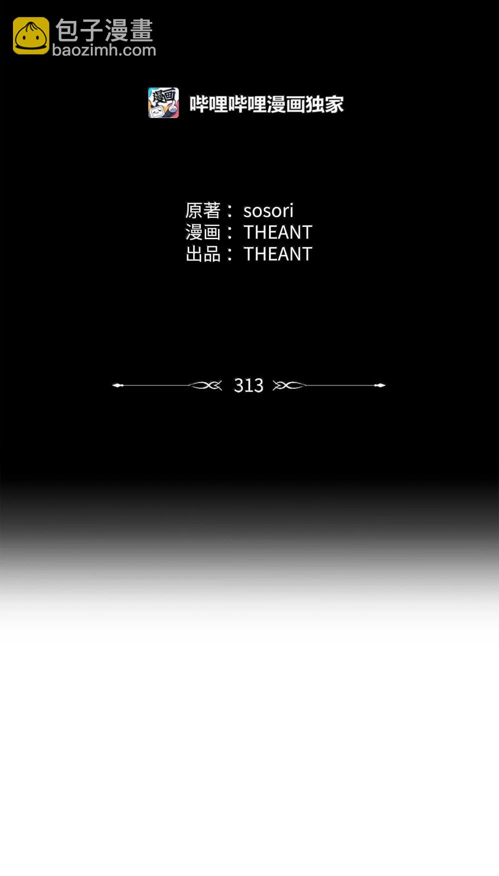 從1級開始的異世界騎士 - 313 靈魂的折磨(1/3) - 6