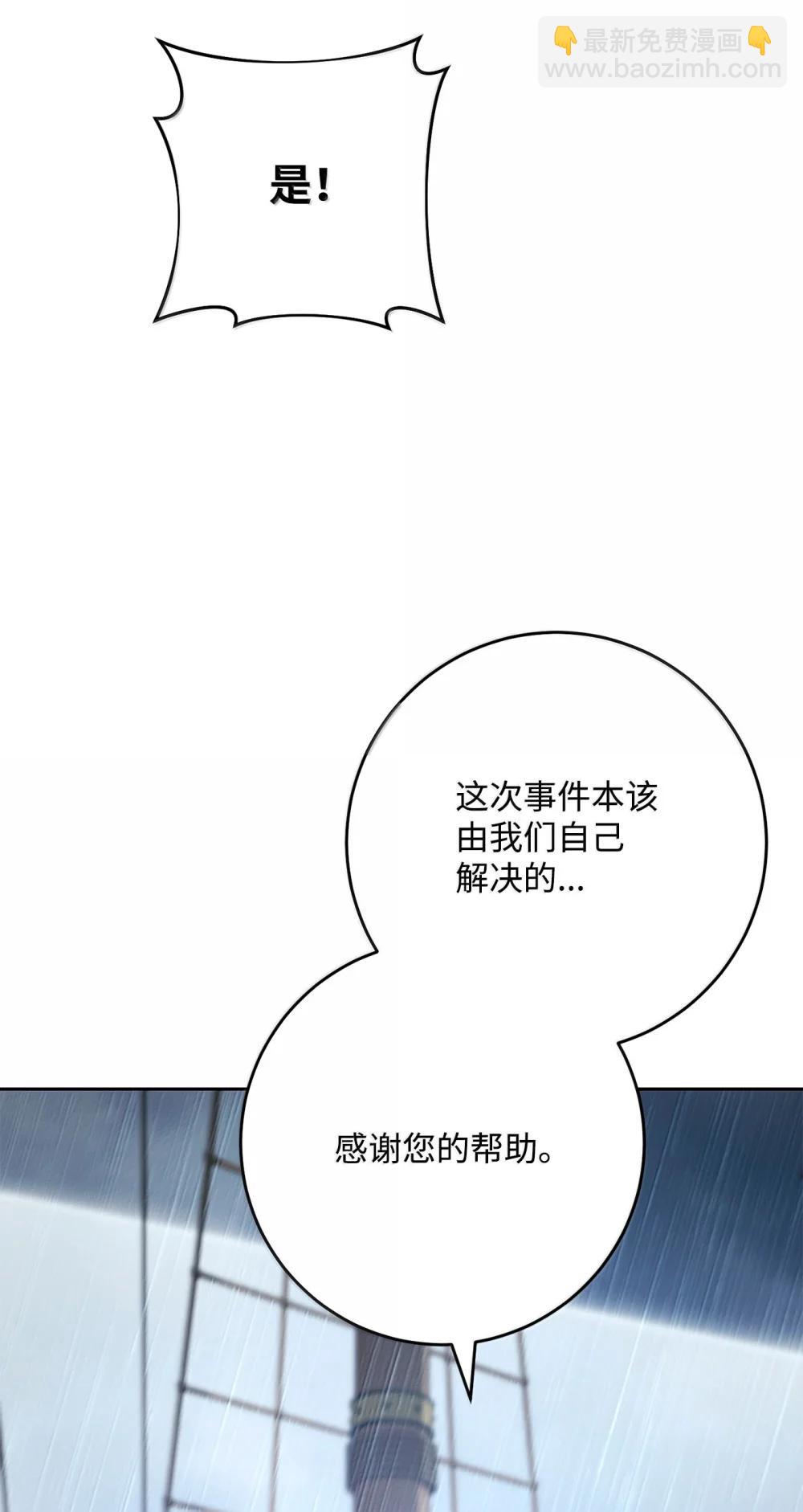 從1級開始的異世界騎士 - 313 靈魂的折磨(1/3) - 5