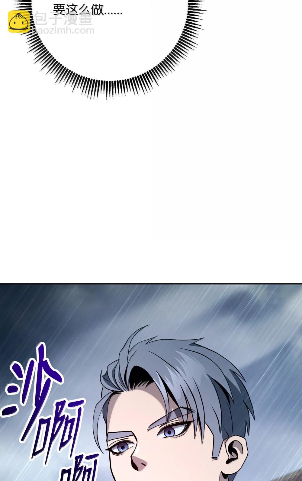 從1級開始的異世界騎士 - 313 靈魂的折磨(2/3) - 3