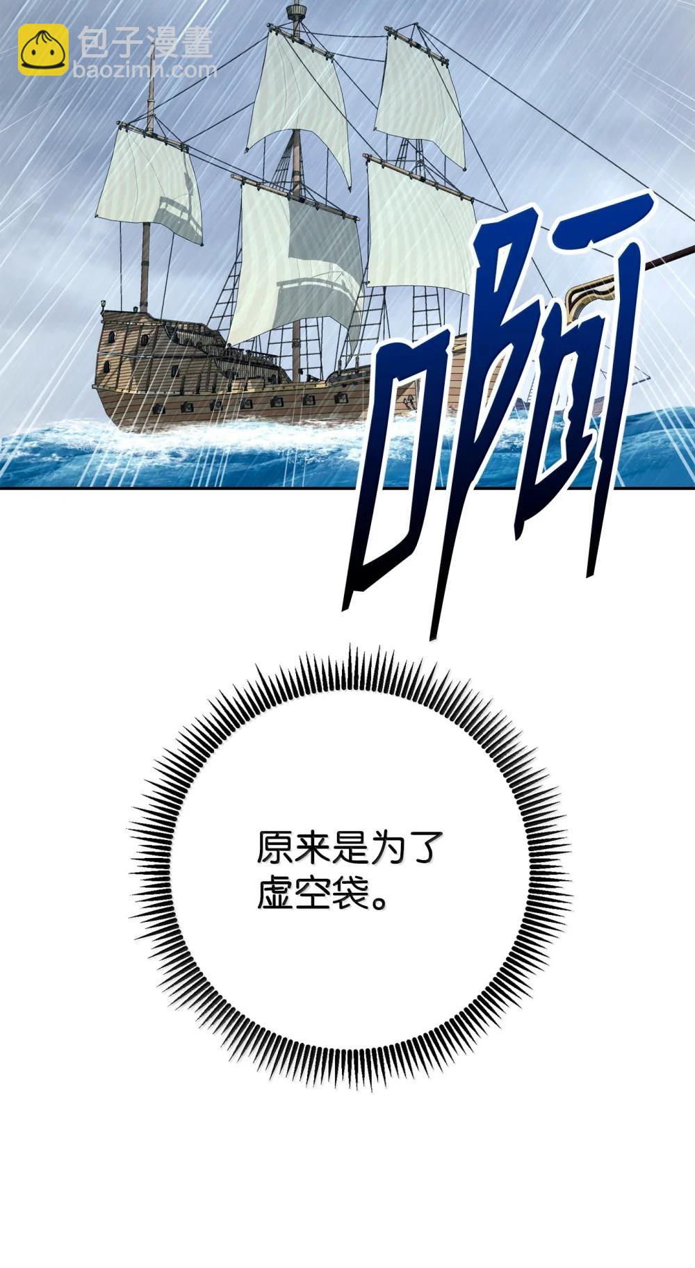 從1級開始的異世界騎士 - 313 靈魂的折磨(2/3) - 7