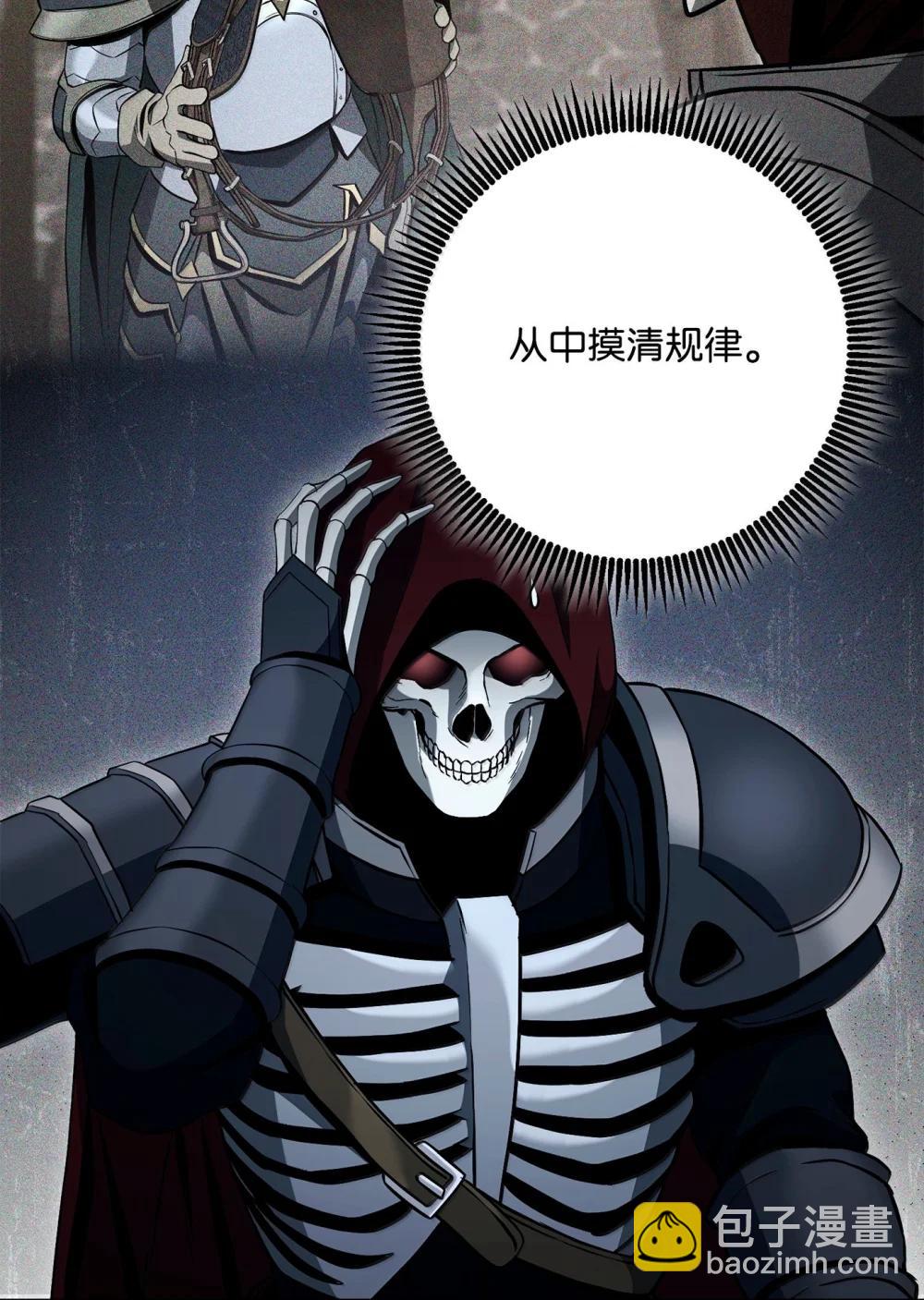 從1級開始的異世界騎士 - 313 靈魂的折磨(2/3) - 2