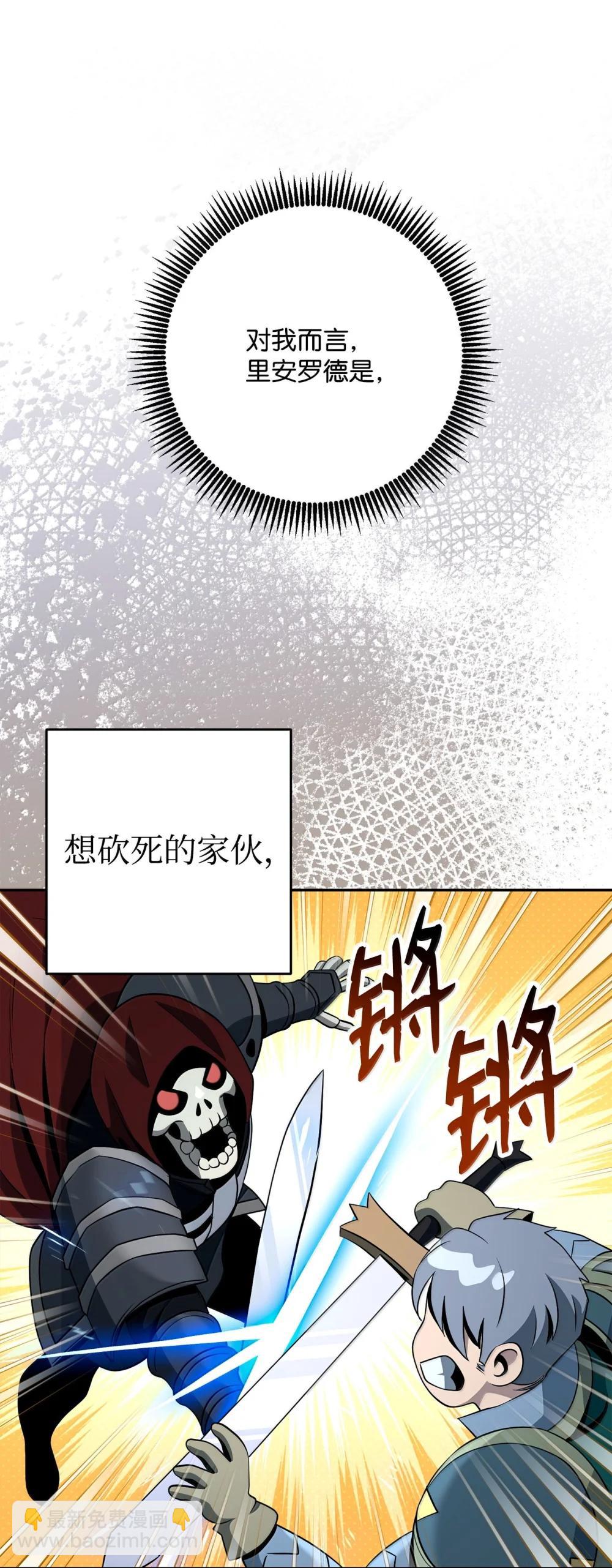 從1級開始的異世界騎士 - 313 靈魂的折磨(2/3) - 8