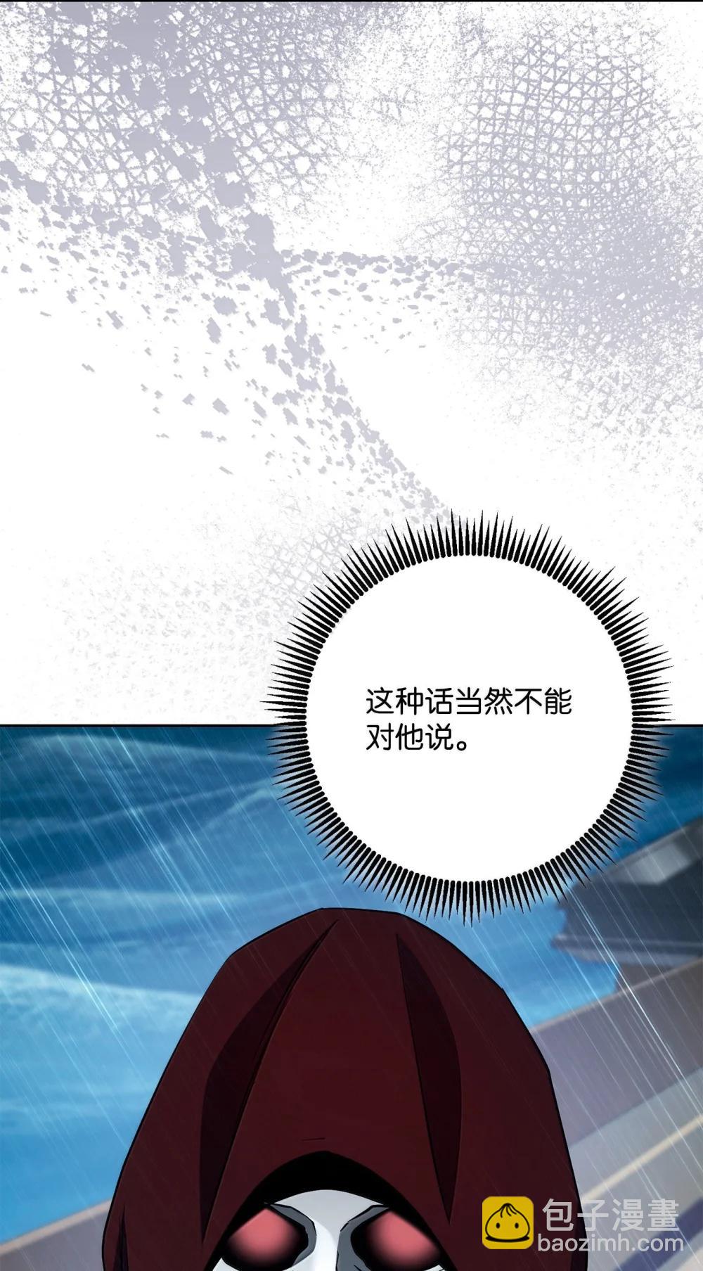 從1級開始的異世界騎士 - 313 靈魂的折磨(2/3) - 3