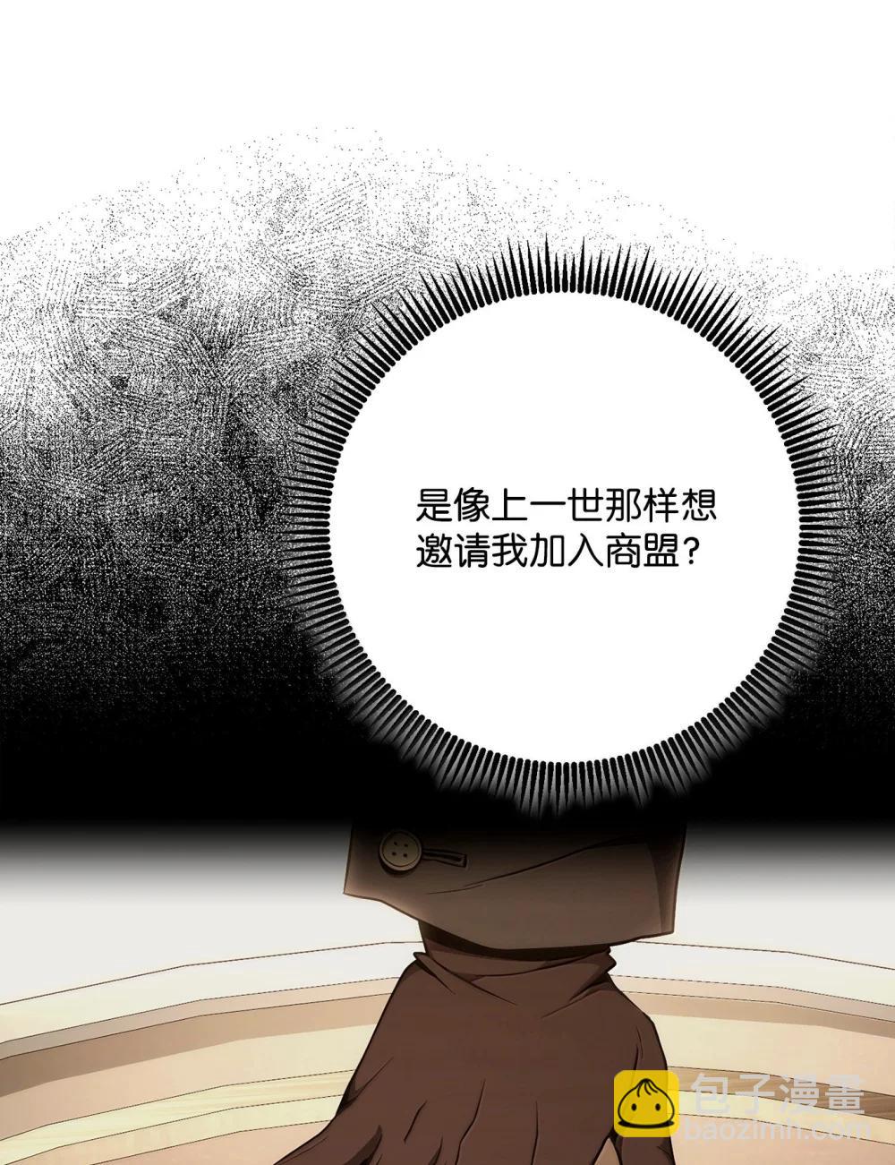 從1級開始的異世界騎士 - 313 靈魂的折磨(2/3) - 7