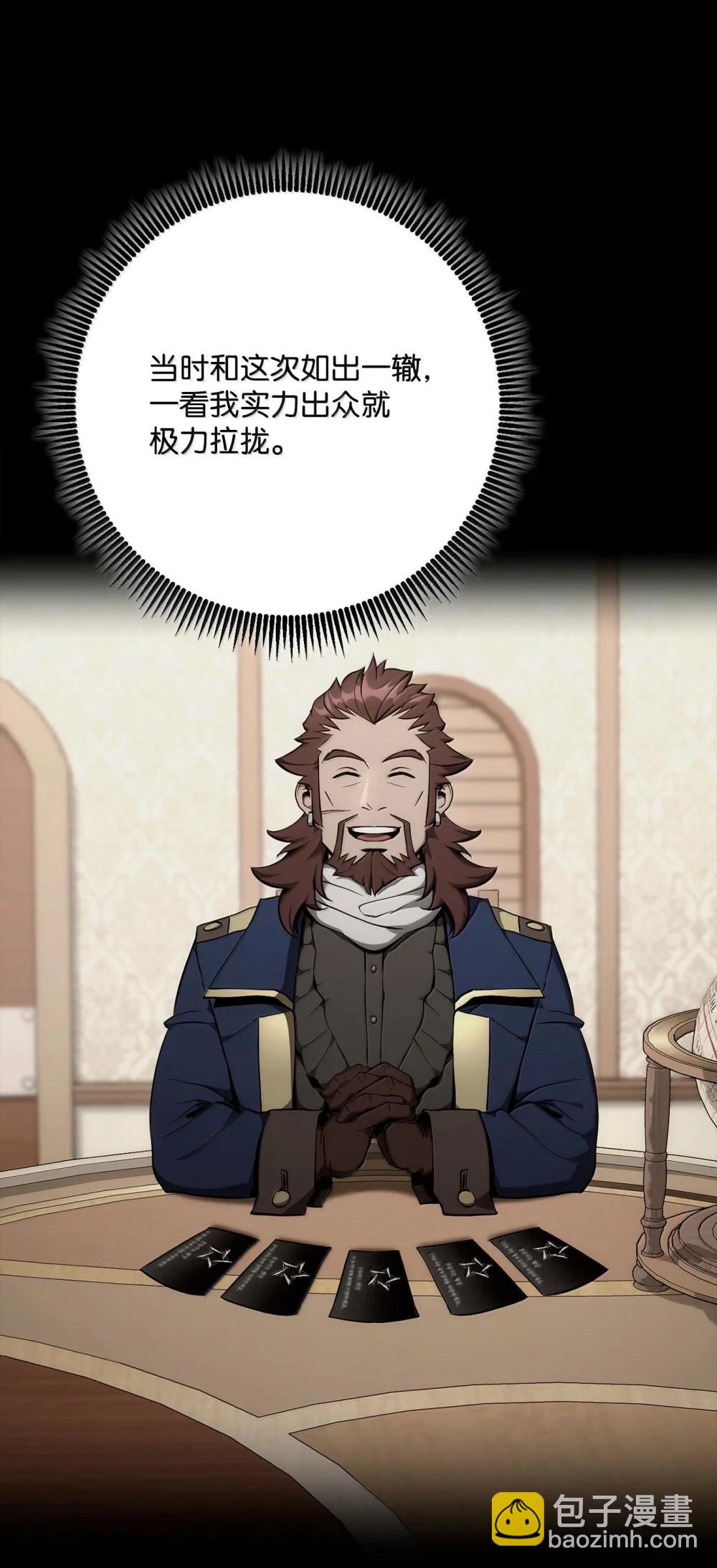 從1級開始的異世界騎士 - 313 靈魂的折磨(2/3) - 1