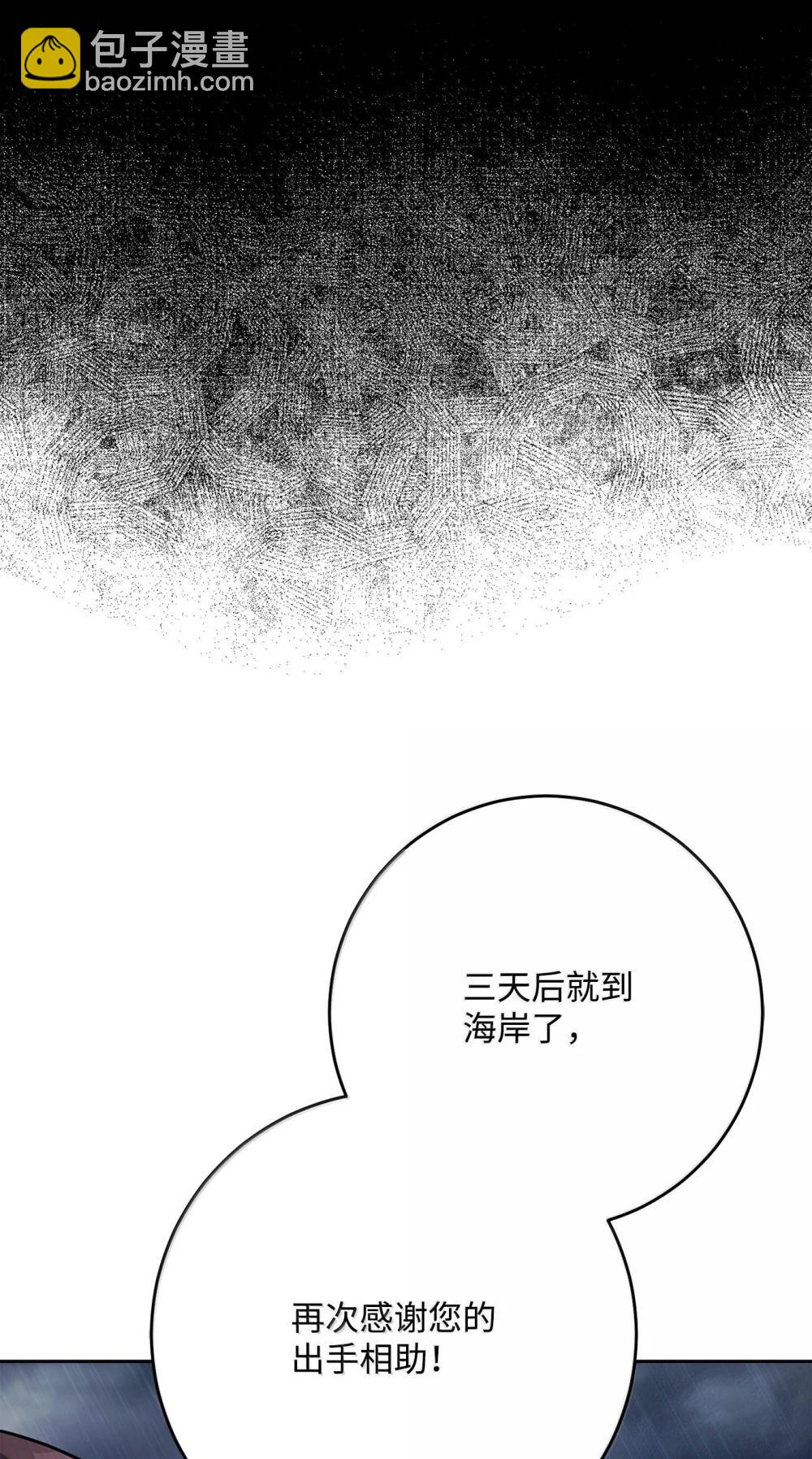 從1級開始的異世界騎士 - 313 靈魂的折磨(2/3) - 2