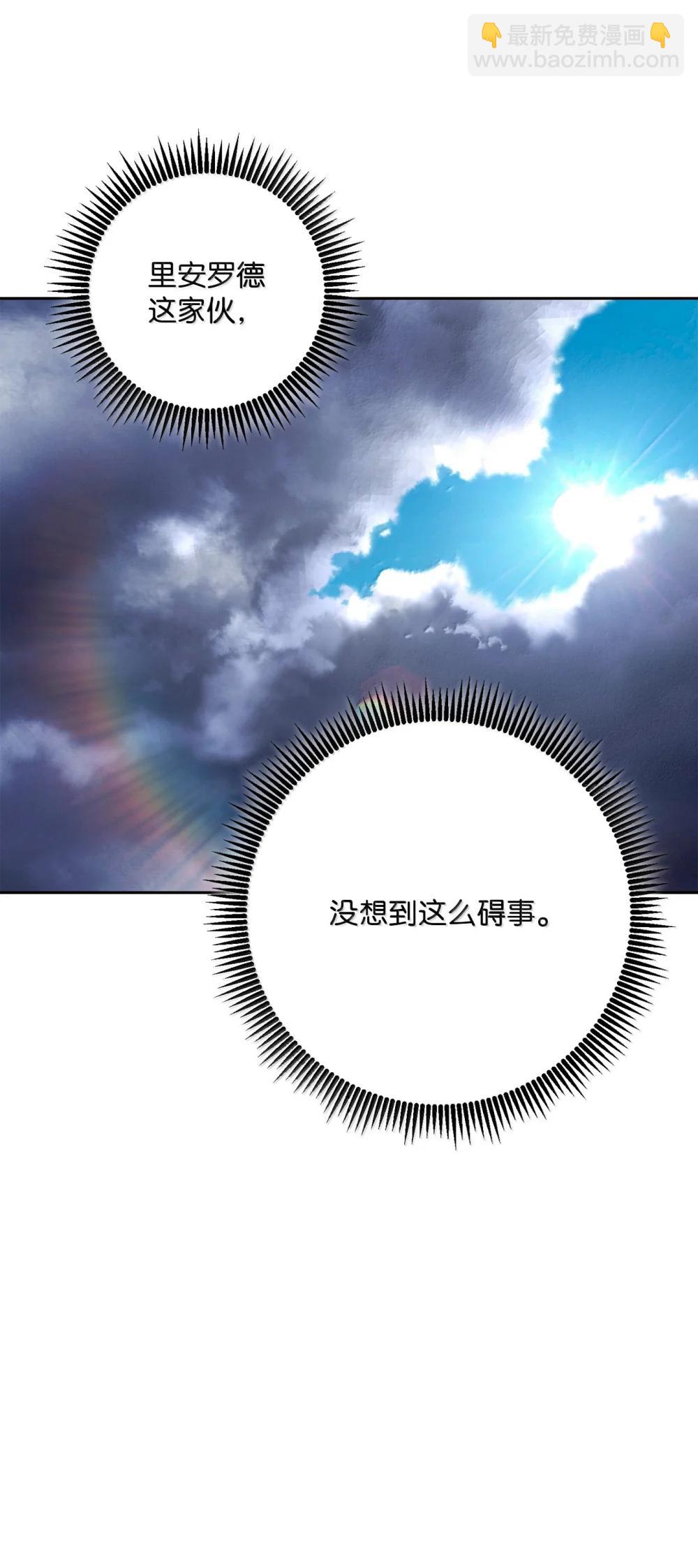 從1級開始的異世界騎士 - 313 靈魂的折磨(2/3) - 7