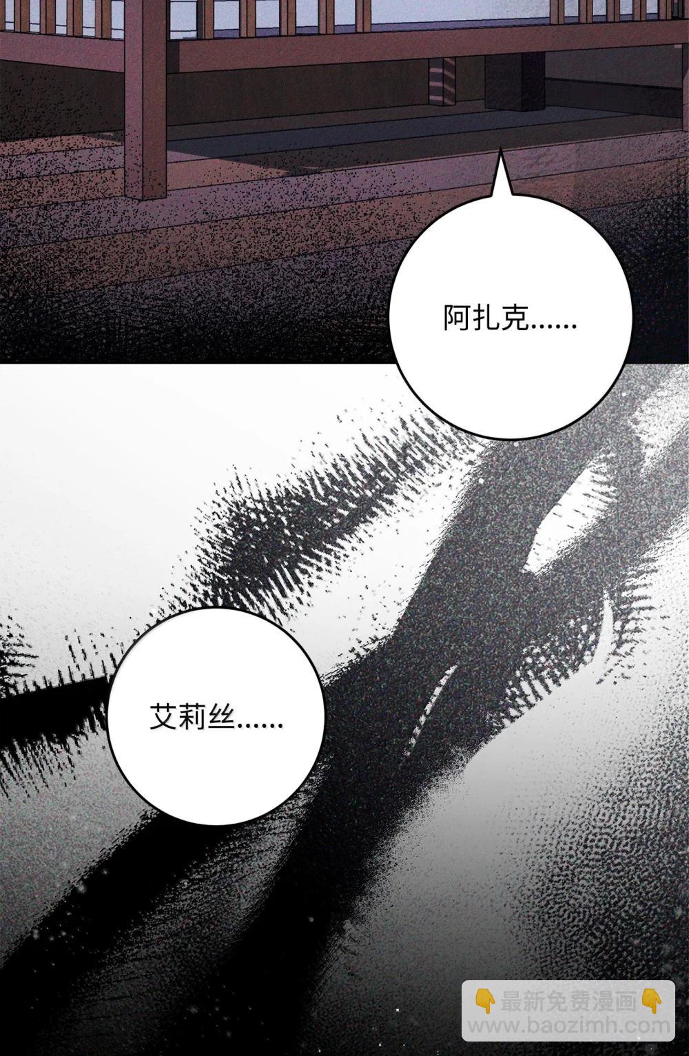 從1級開始的異世界騎士 - 313 靈魂的折磨(2/3) - 4