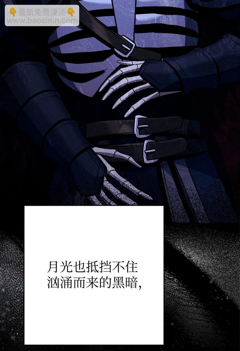 從1級開始的異世界騎士 - 313 靈魂的折磨(2/3) - 6