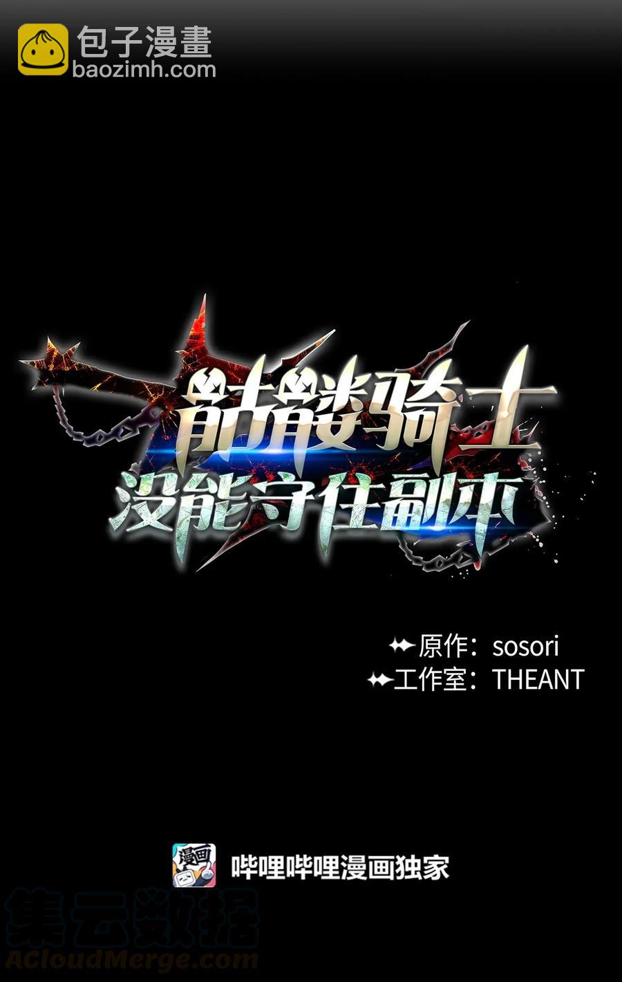 從1級開始的異世界騎士 - 33 正式成員(1/2) - 5