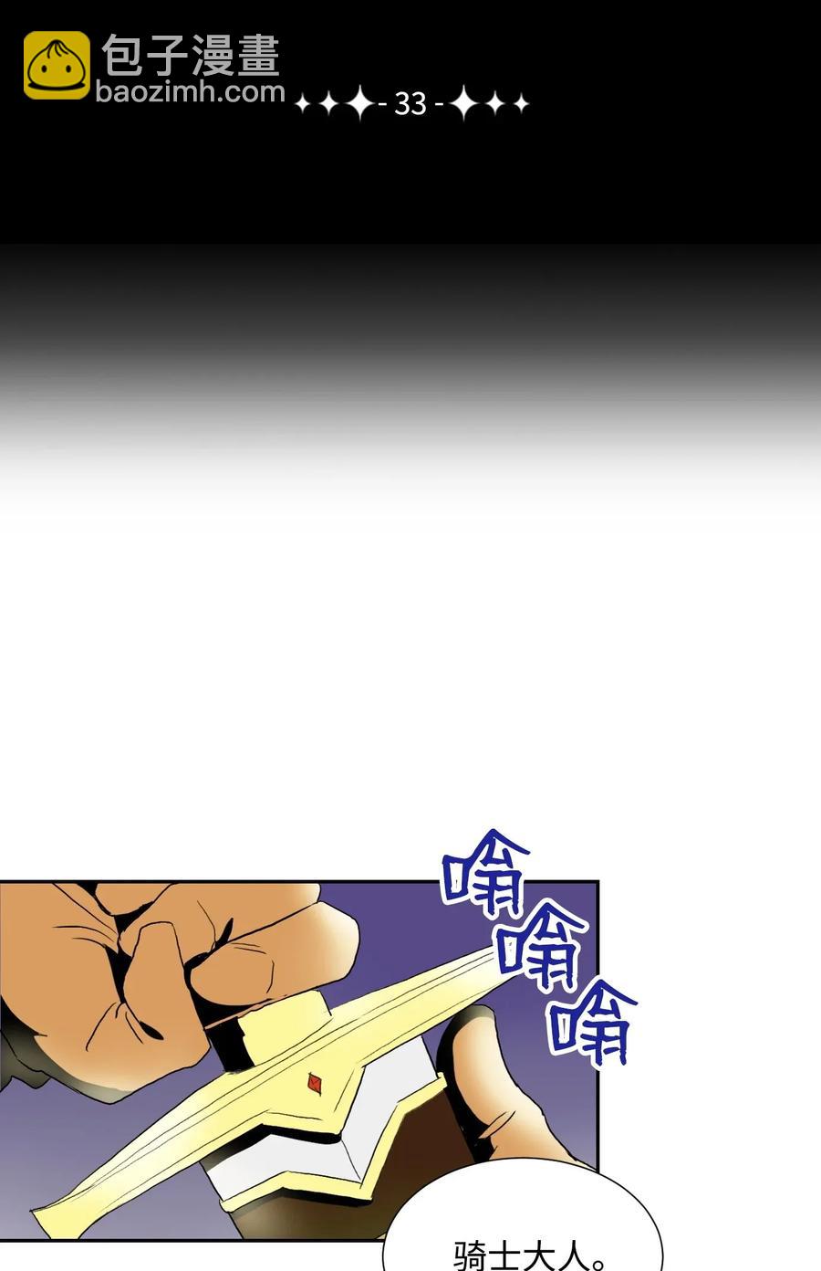 從1級開始的異世界騎士 - 33 正式成員(1/2) - 6