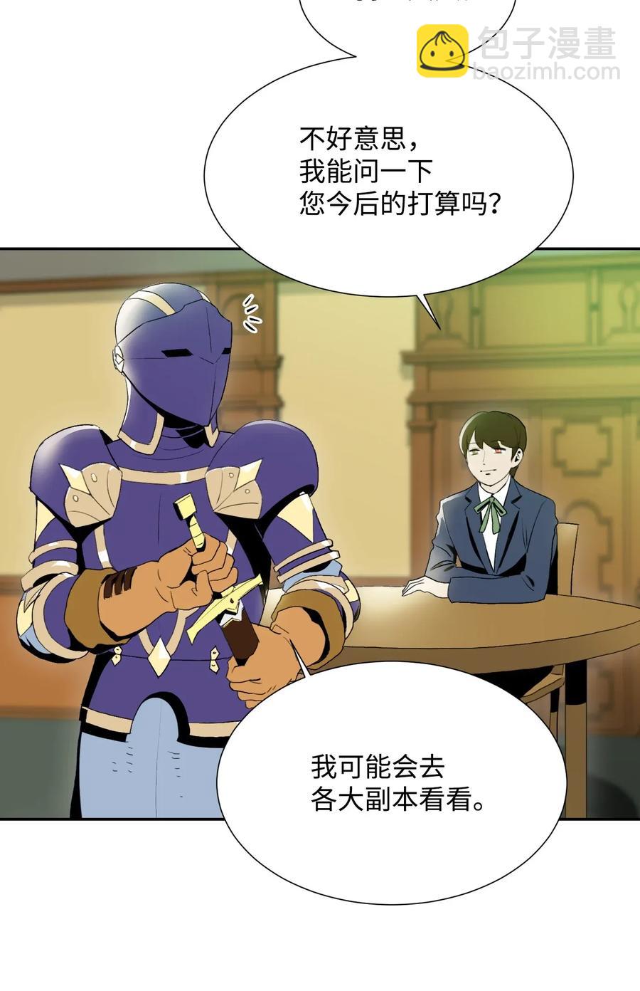 從1級開始的異世界騎士 - 33 正式成員(1/2) - 7