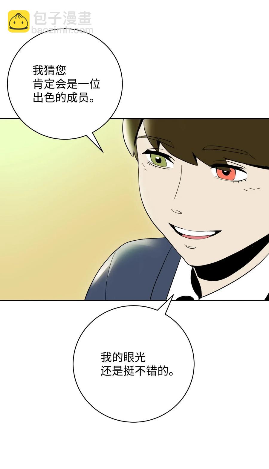 從1級開始的異世界騎士 - 33 正式成員(1/2) - 3