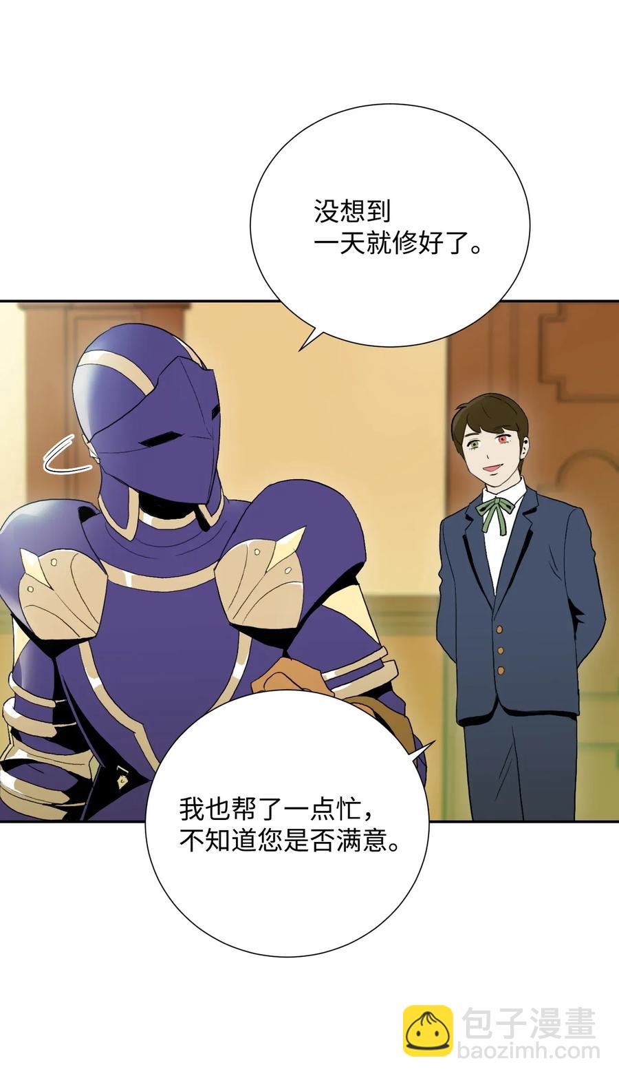 從1級開始的異世界騎士 - 33 正式成員(1/2) - 3