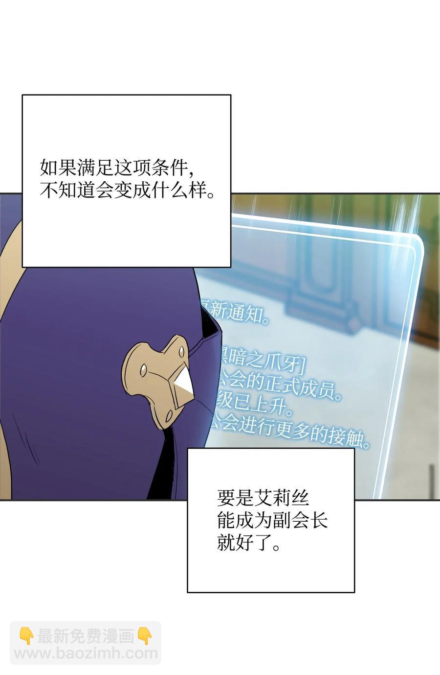 從1級開始的異世界騎士 - 33 正式成員(1/2) - 3