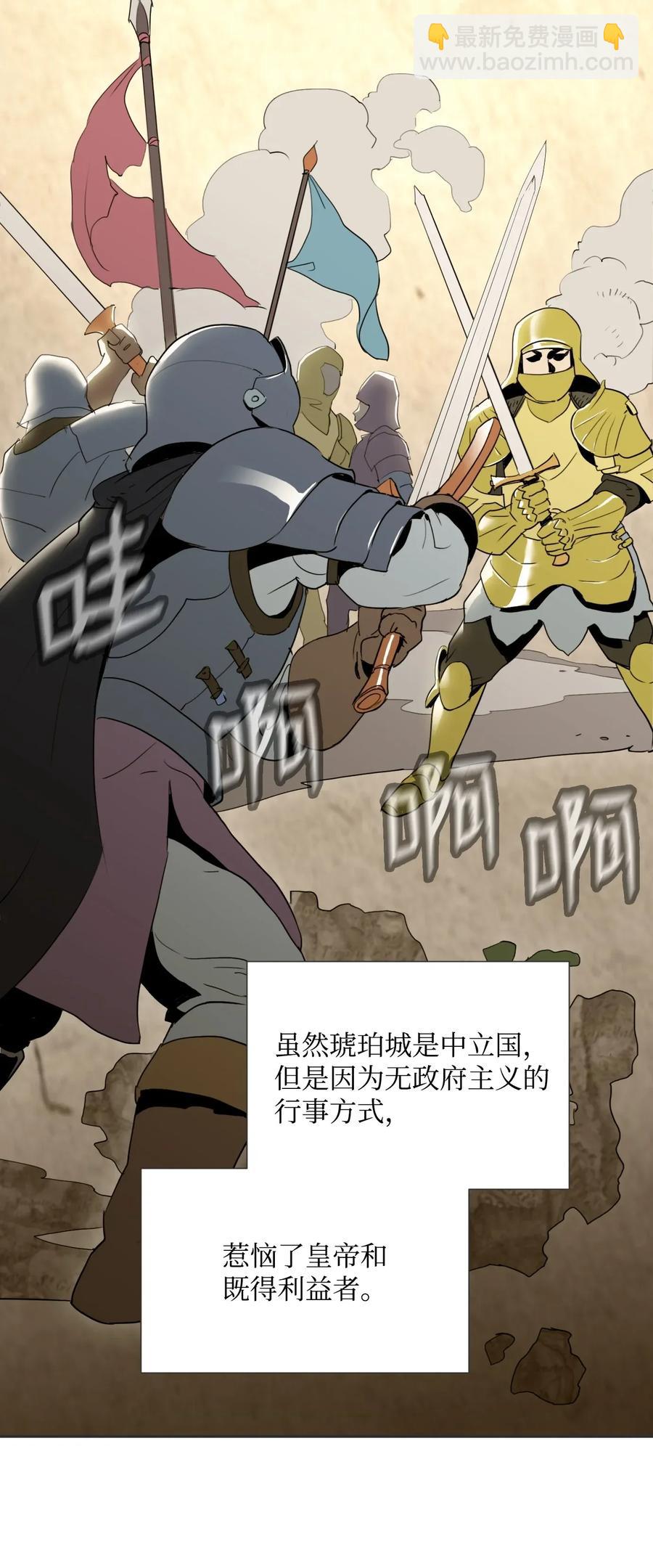 從1級開始的異世界騎士 - 33 正式成員(1/2) - 3