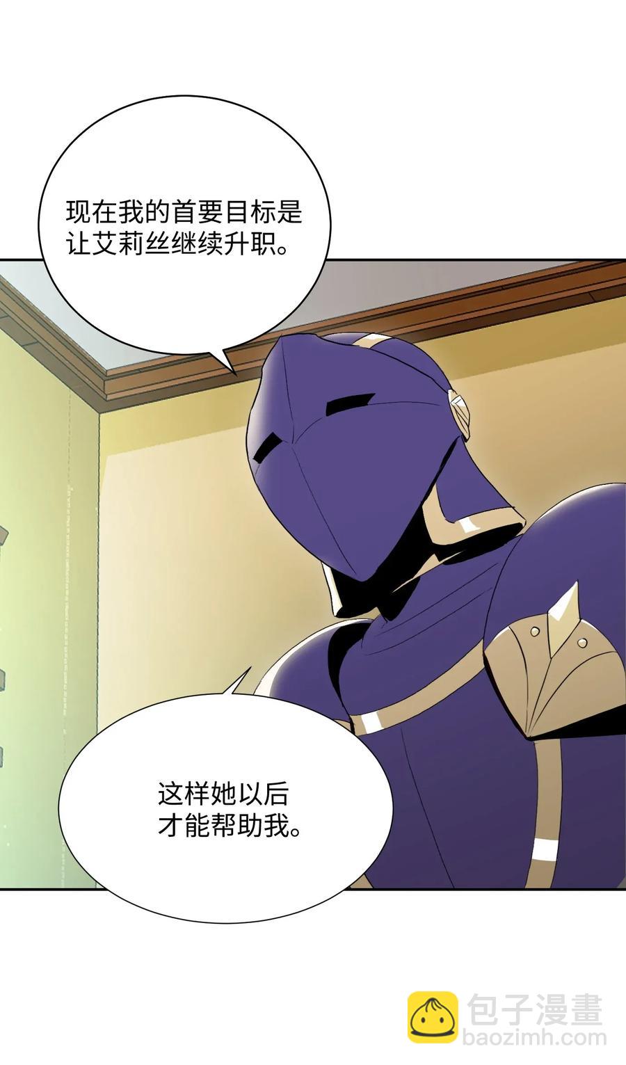 從1級開始的異世界騎士 - 33 正式成員(2/2) - 2