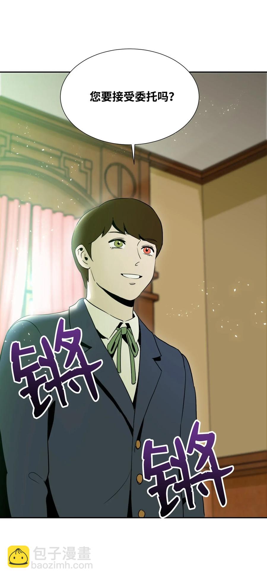 從1級開始的異世界騎士 - 33 正式成員(2/2) - 2