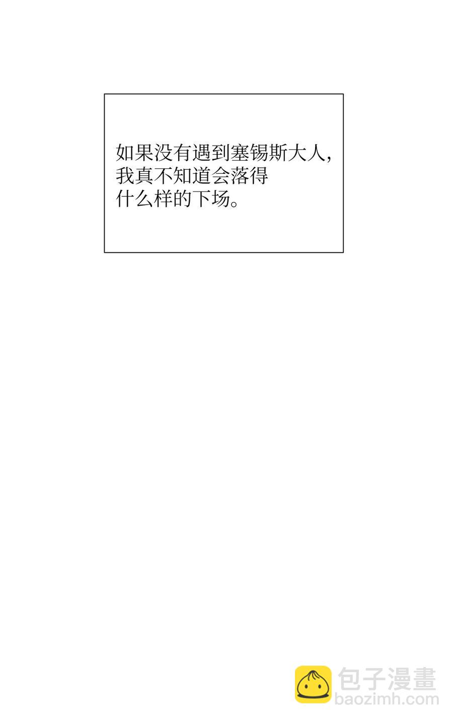 從1級開始的異世界騎士 - 35 十六魔王(1/2) - 8