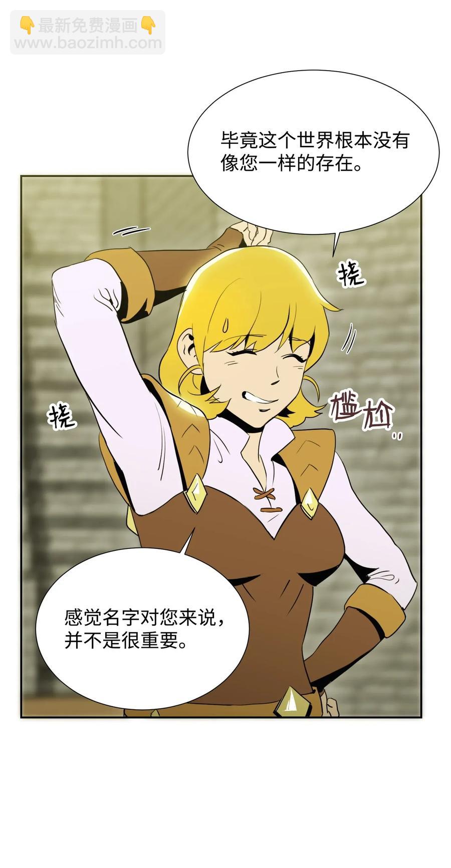 從1級開始的異世界騎士 - 35 十六魔王(1/2) - 3