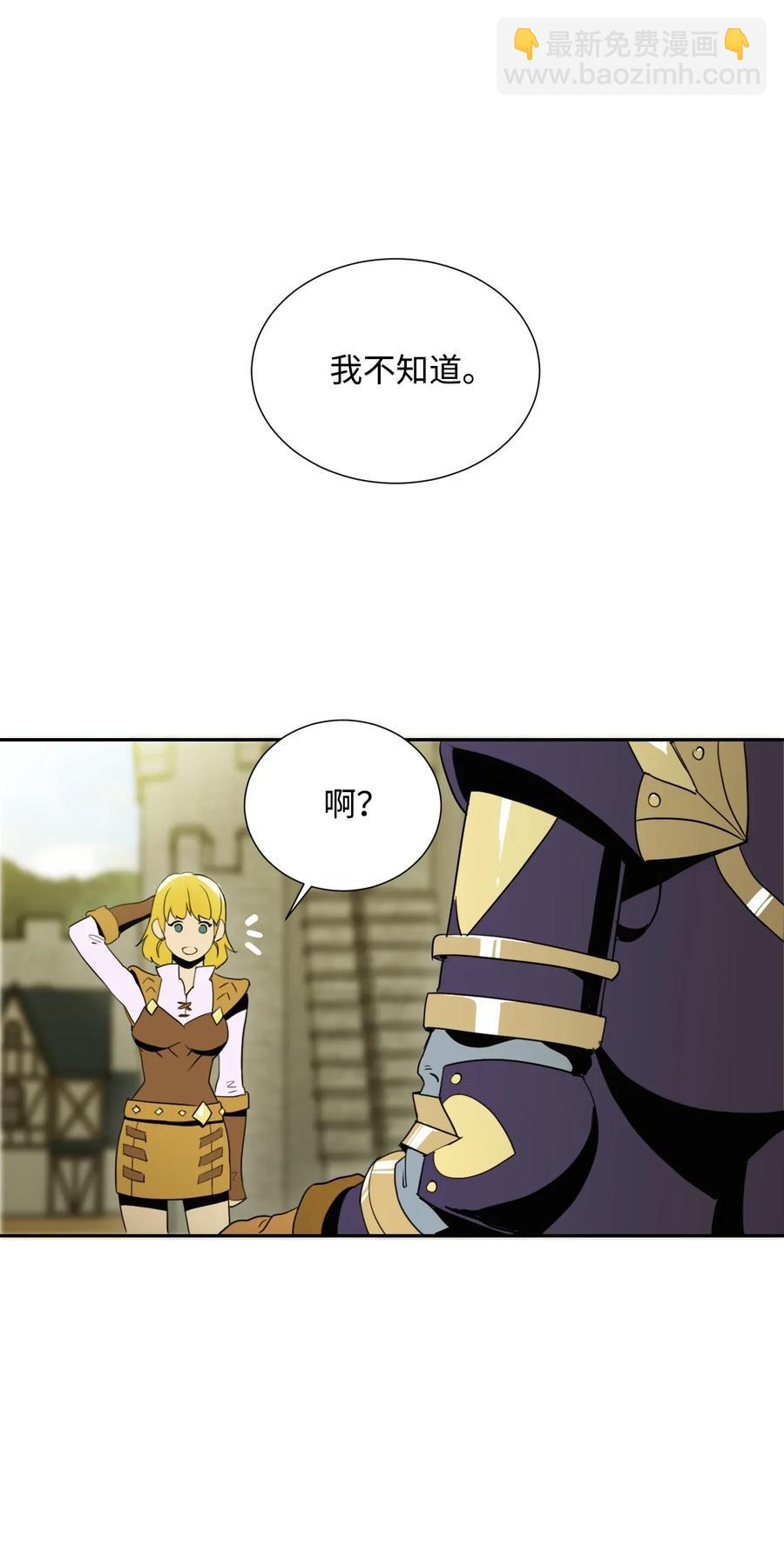 從1級開始的異世界騎士 - 35 十六魔王(1/2) - 4