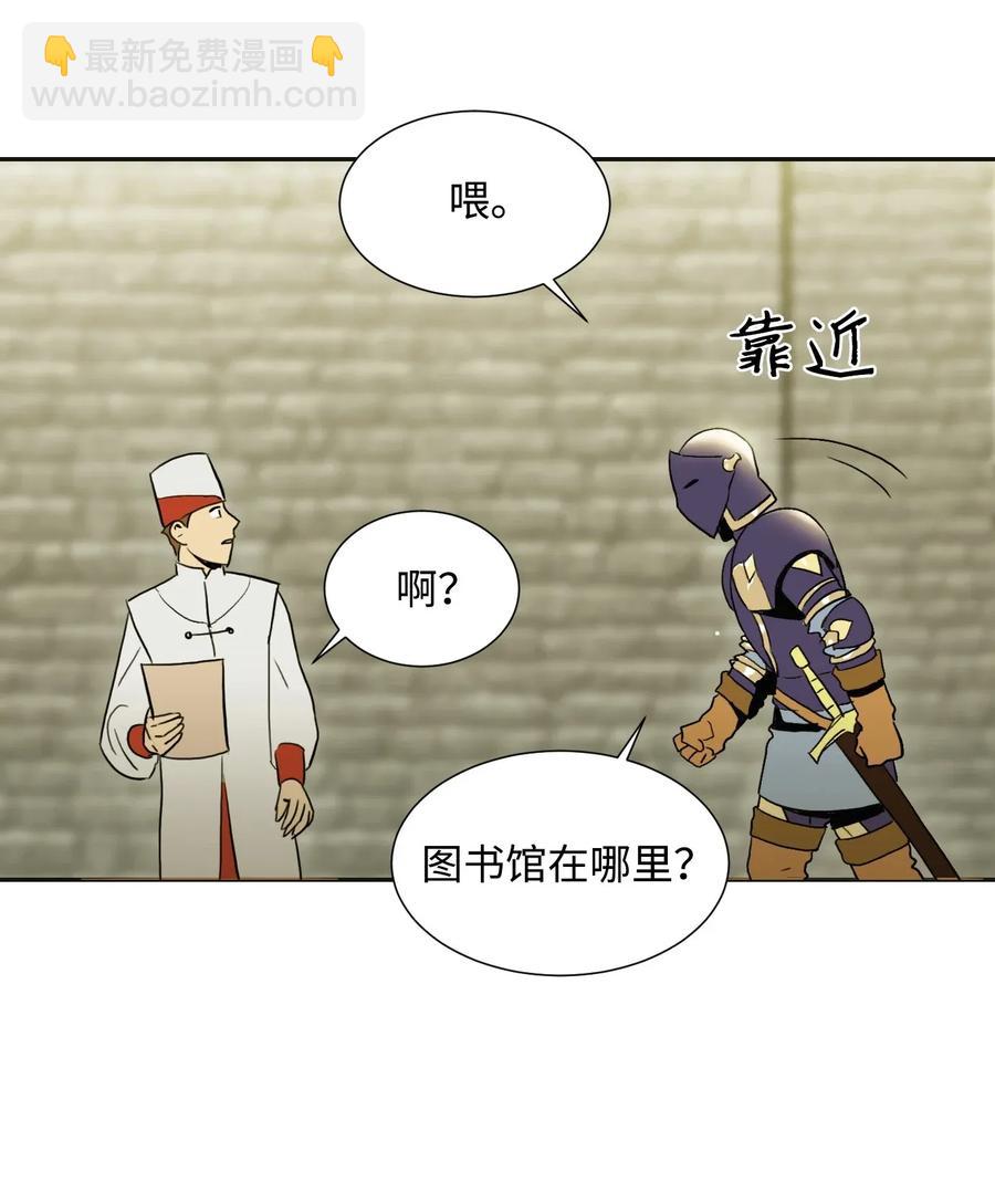 從1級開始的異世界騎士 - 35 十六魔王(1/2) - 3