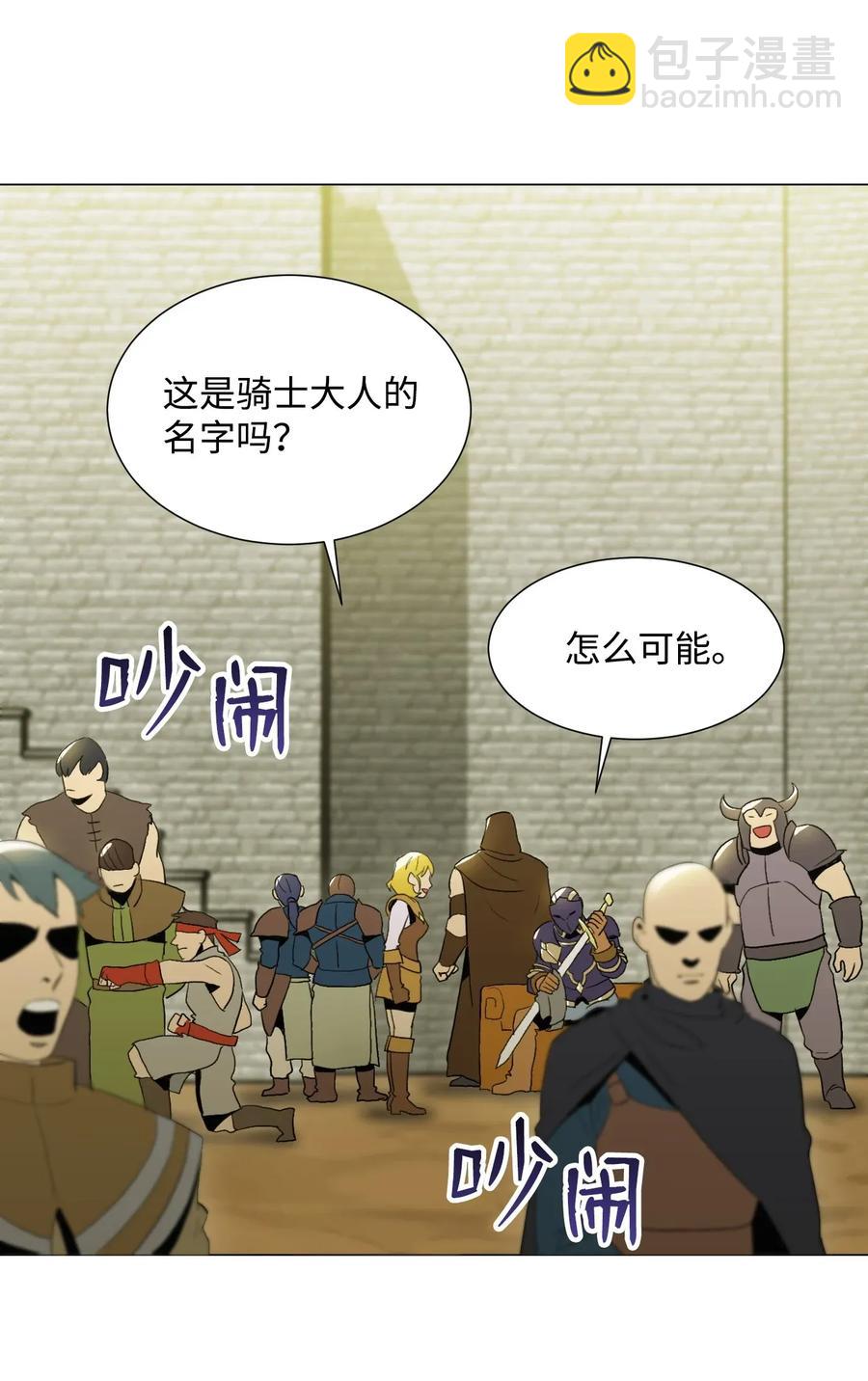 從1級開始的異世界騎士 - 35 十六魔王(1/2) - 3